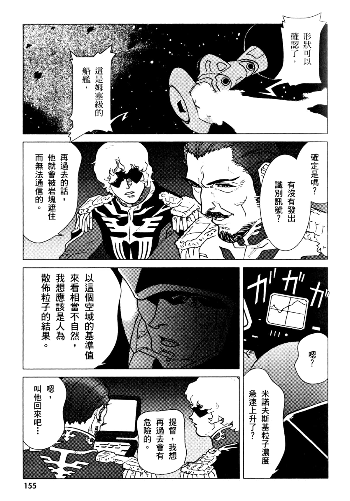 Page 156