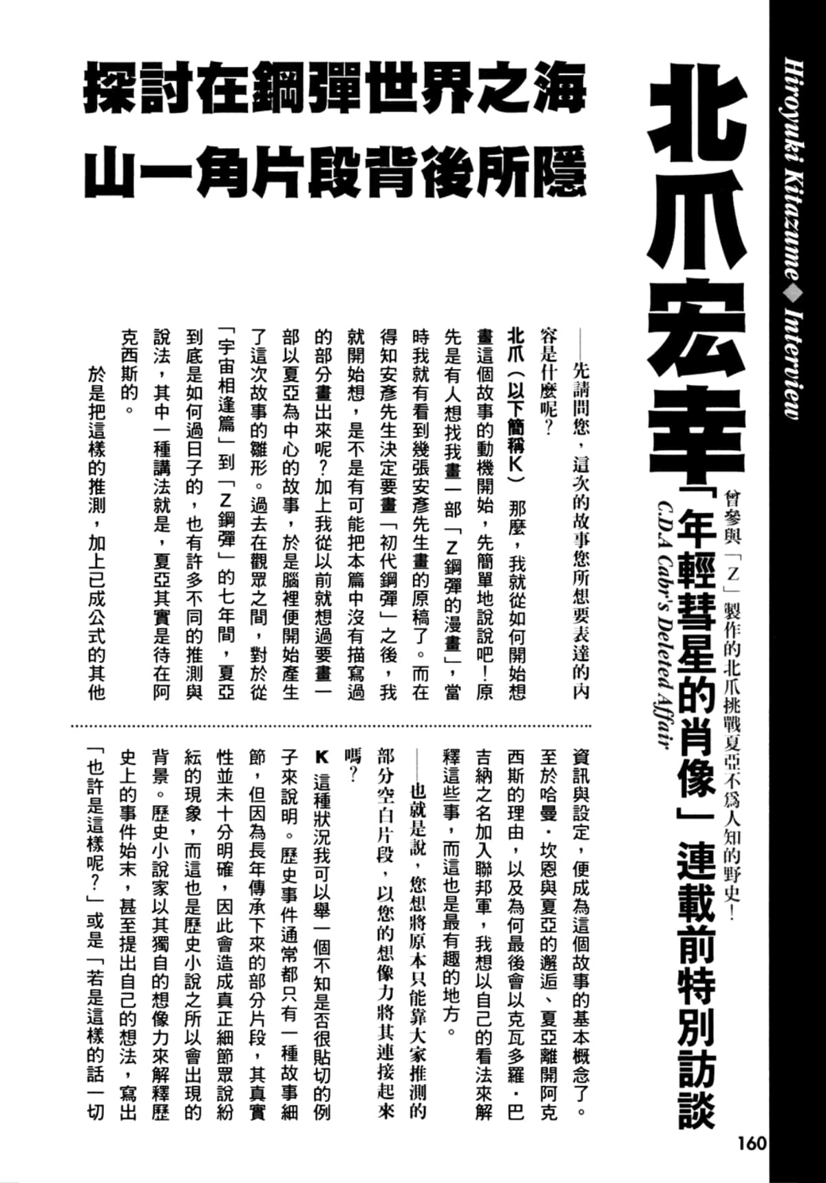 Page 161