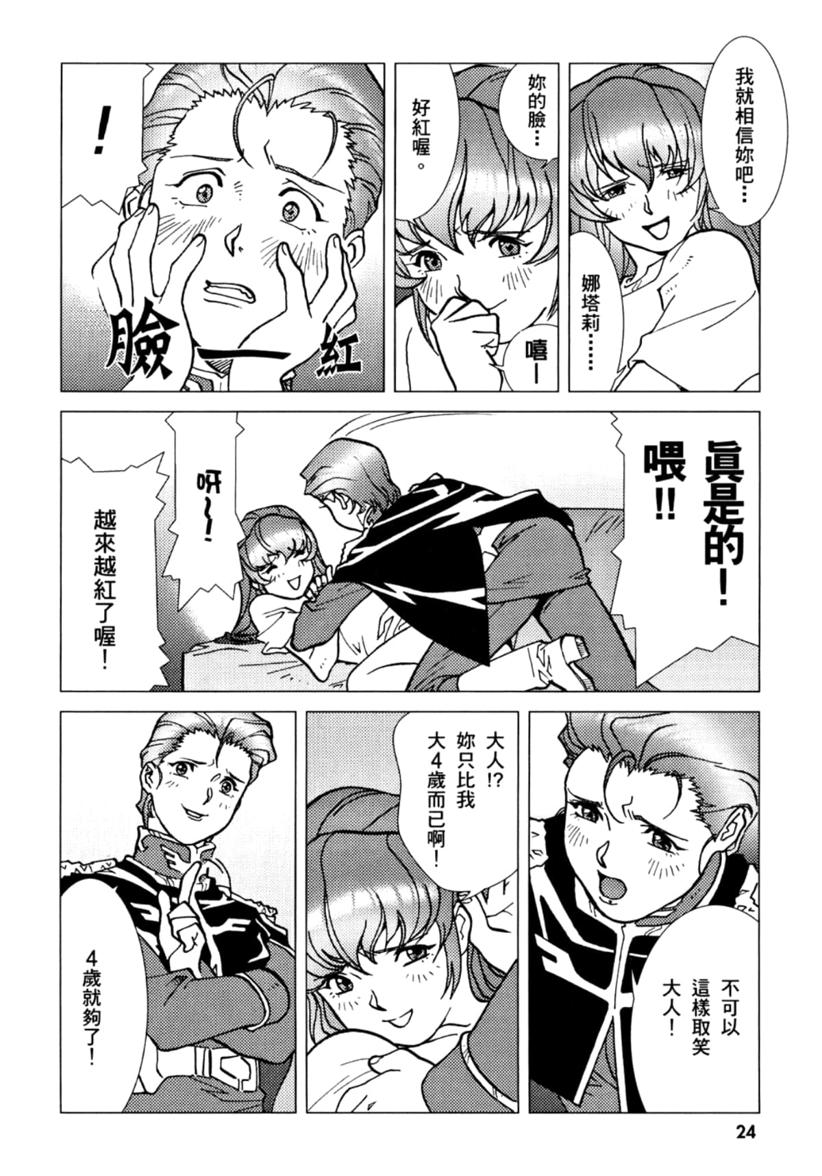 Page 25
