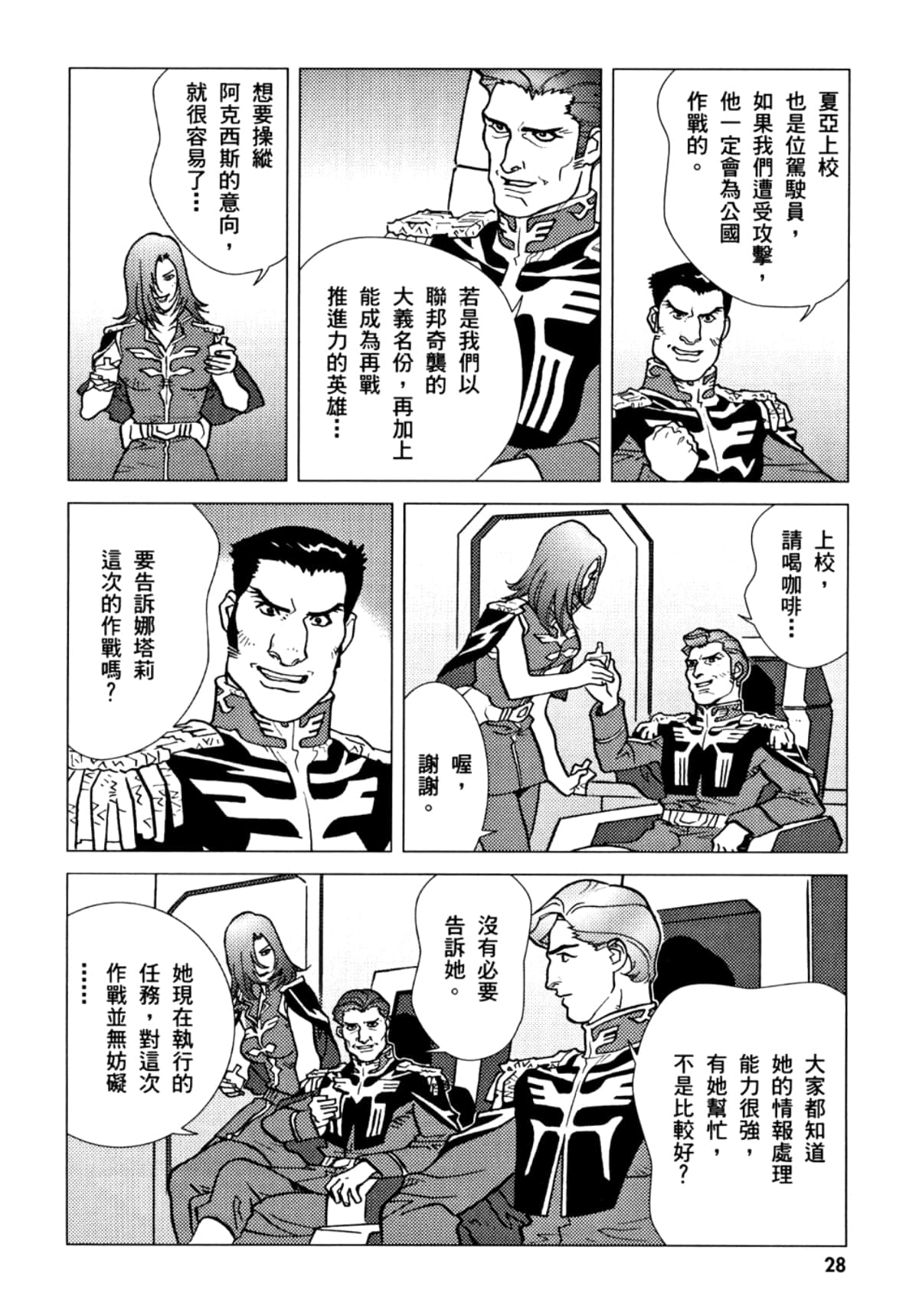 Page 29