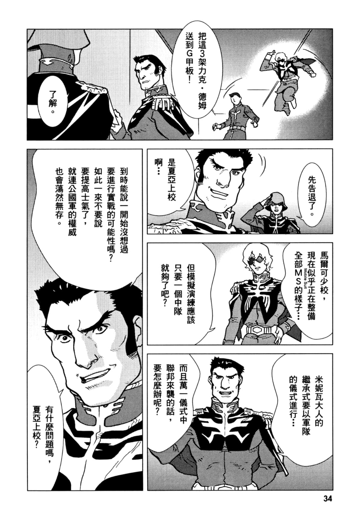 Page 35