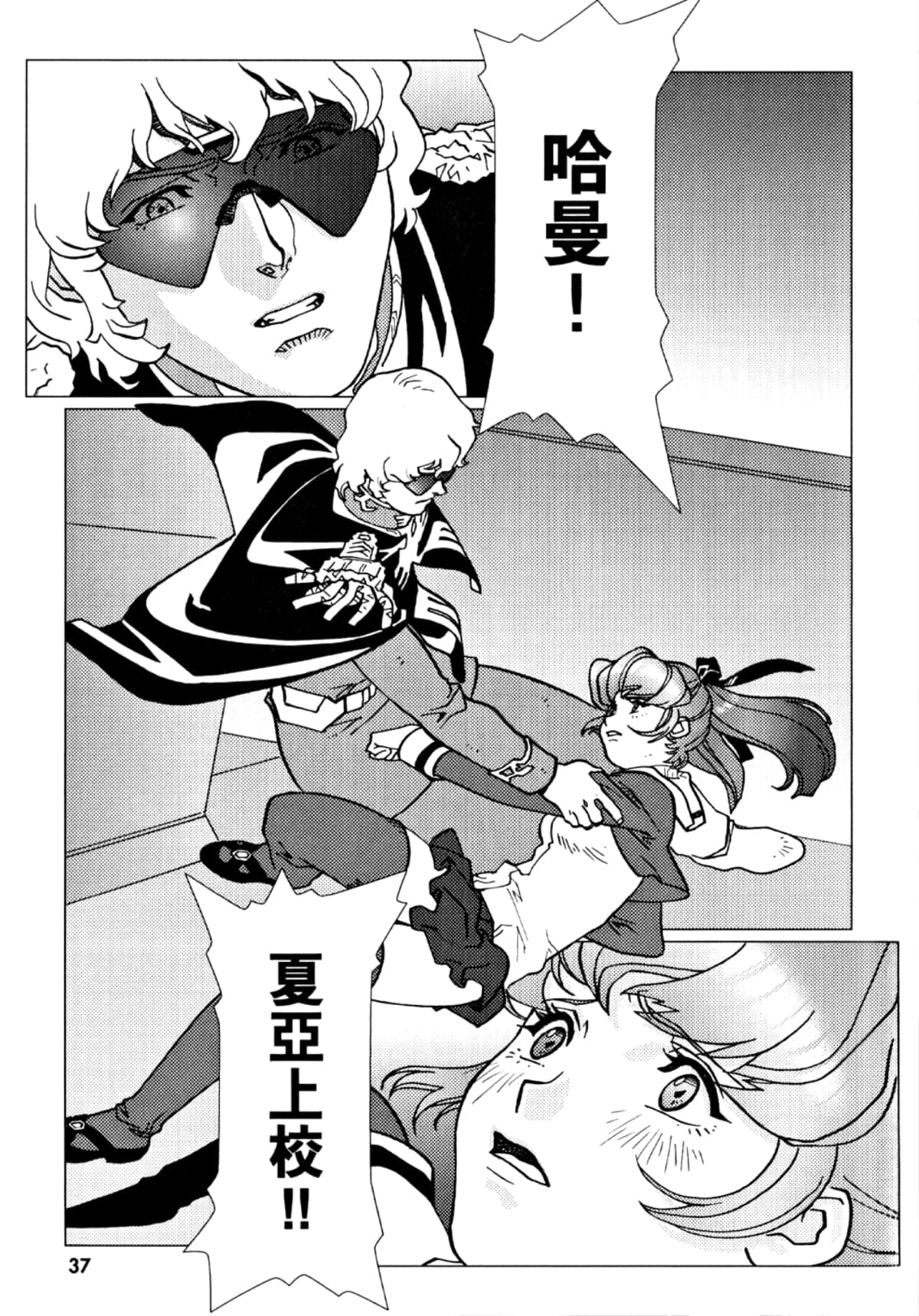 Page 38