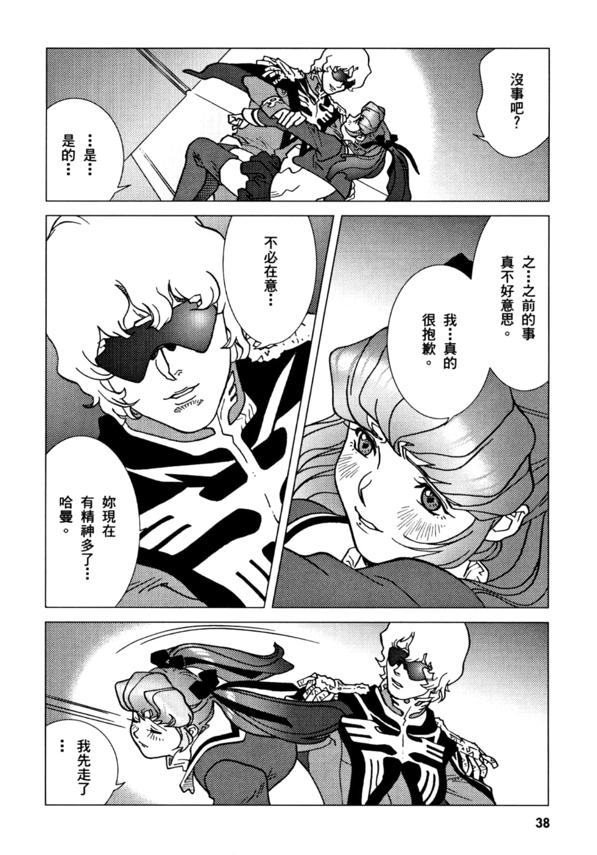 Page 39