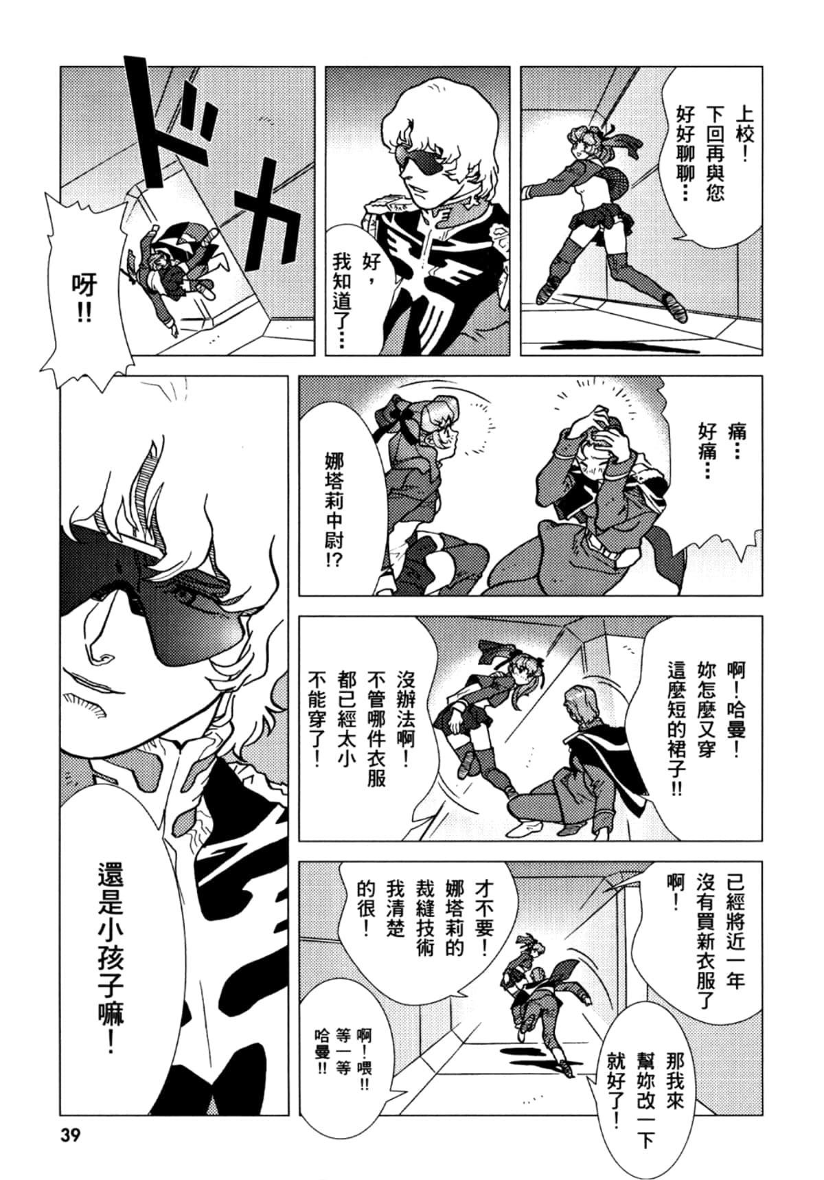 Page 40