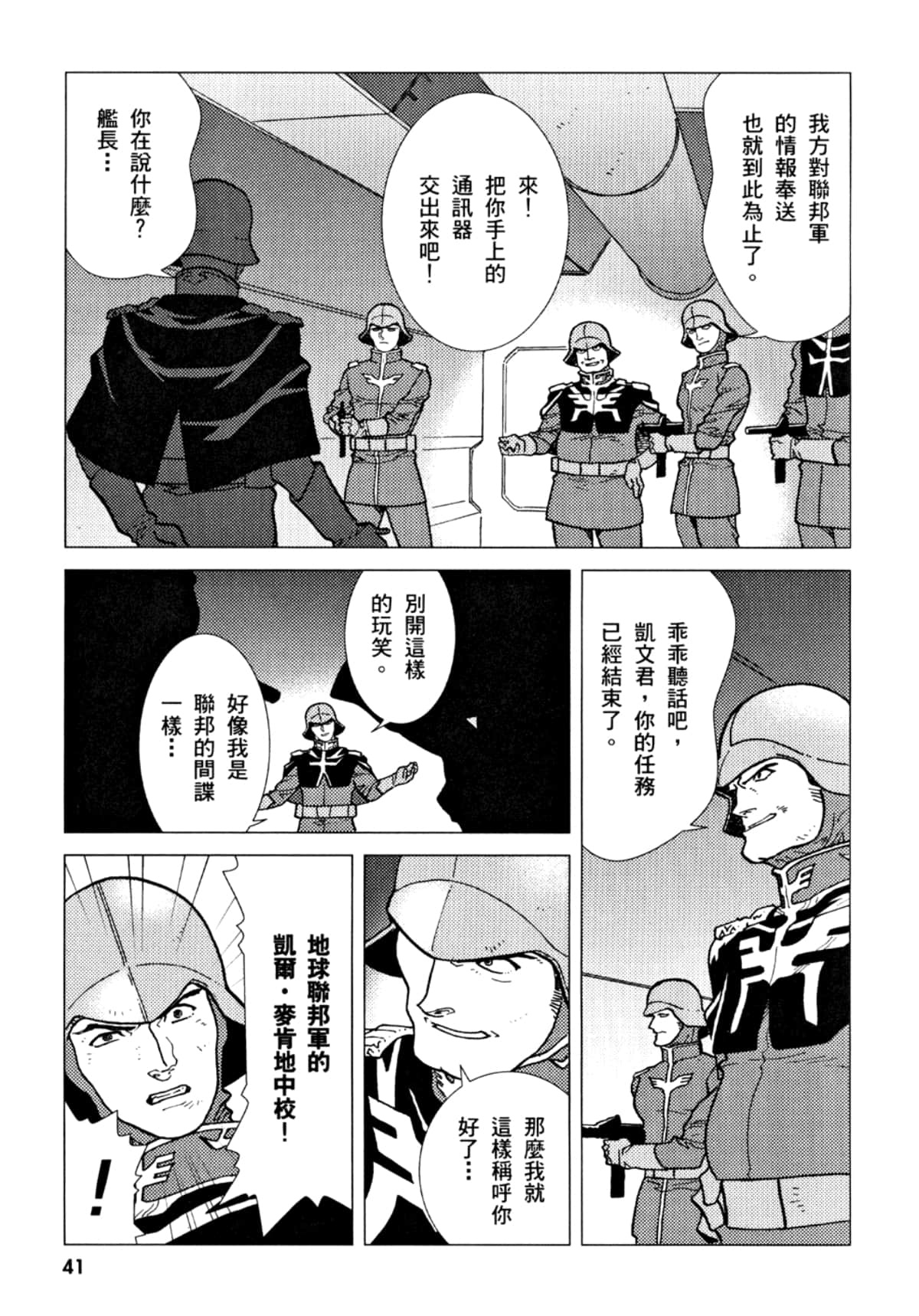 Page 42