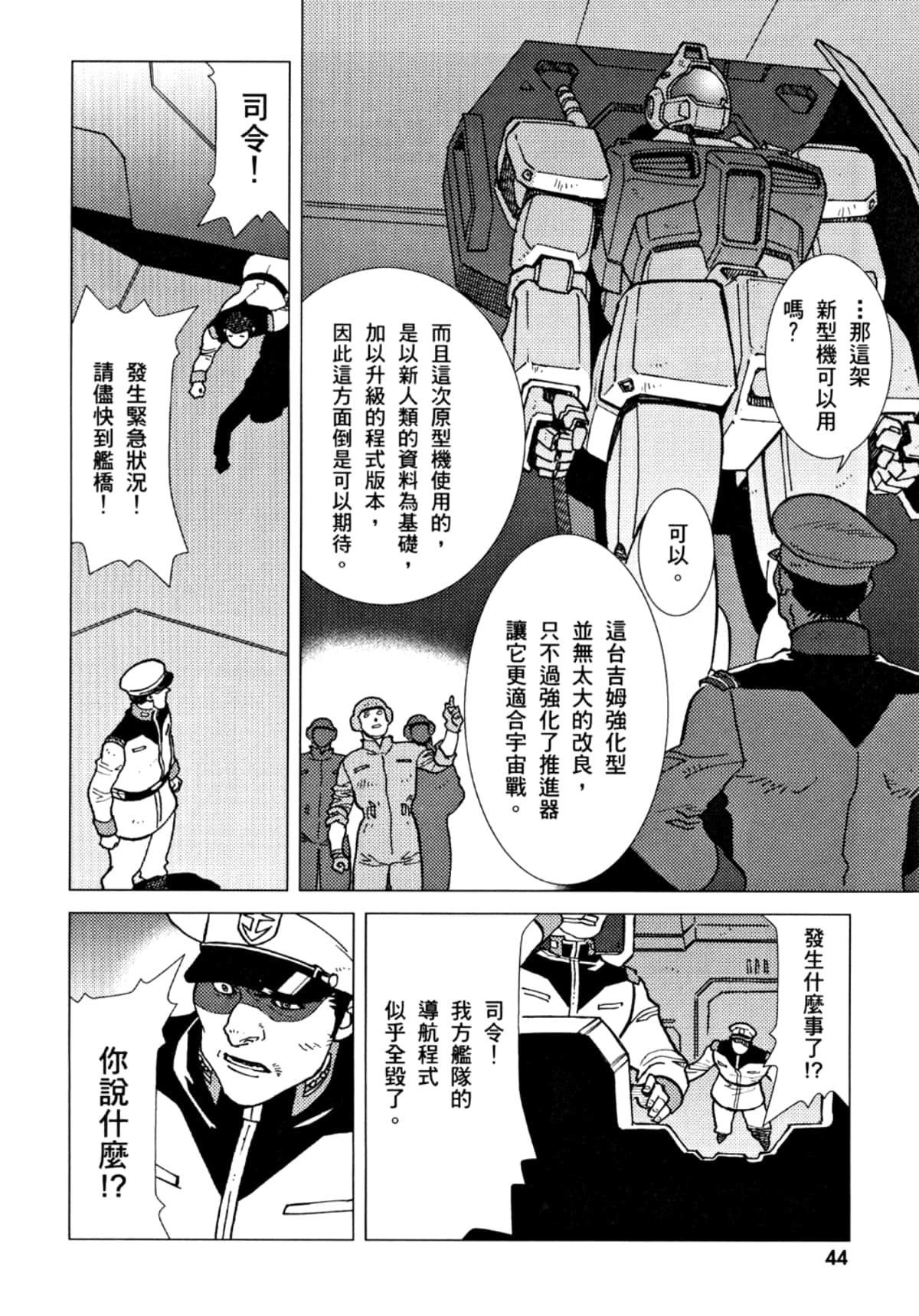 Page 45