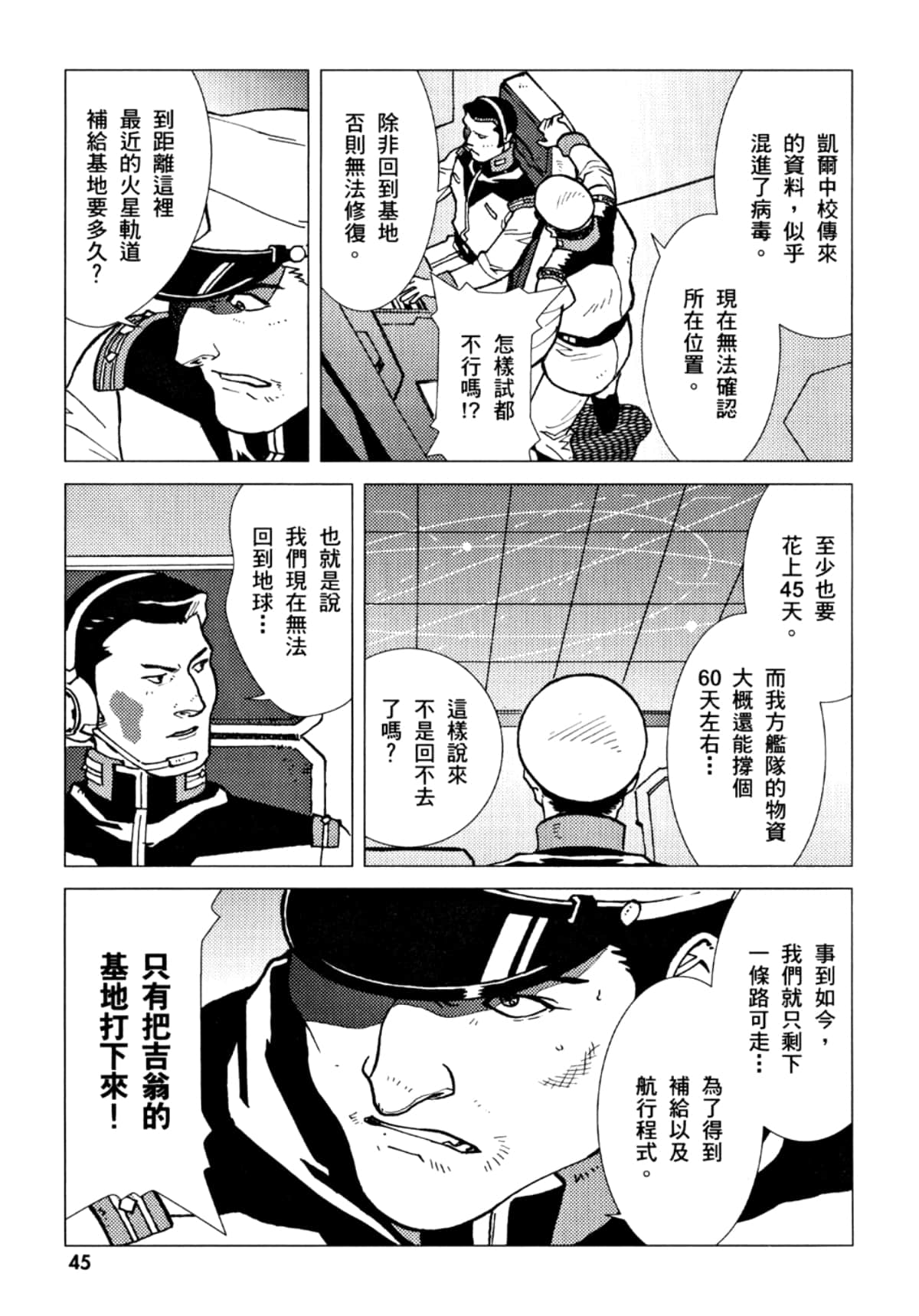 Page 46