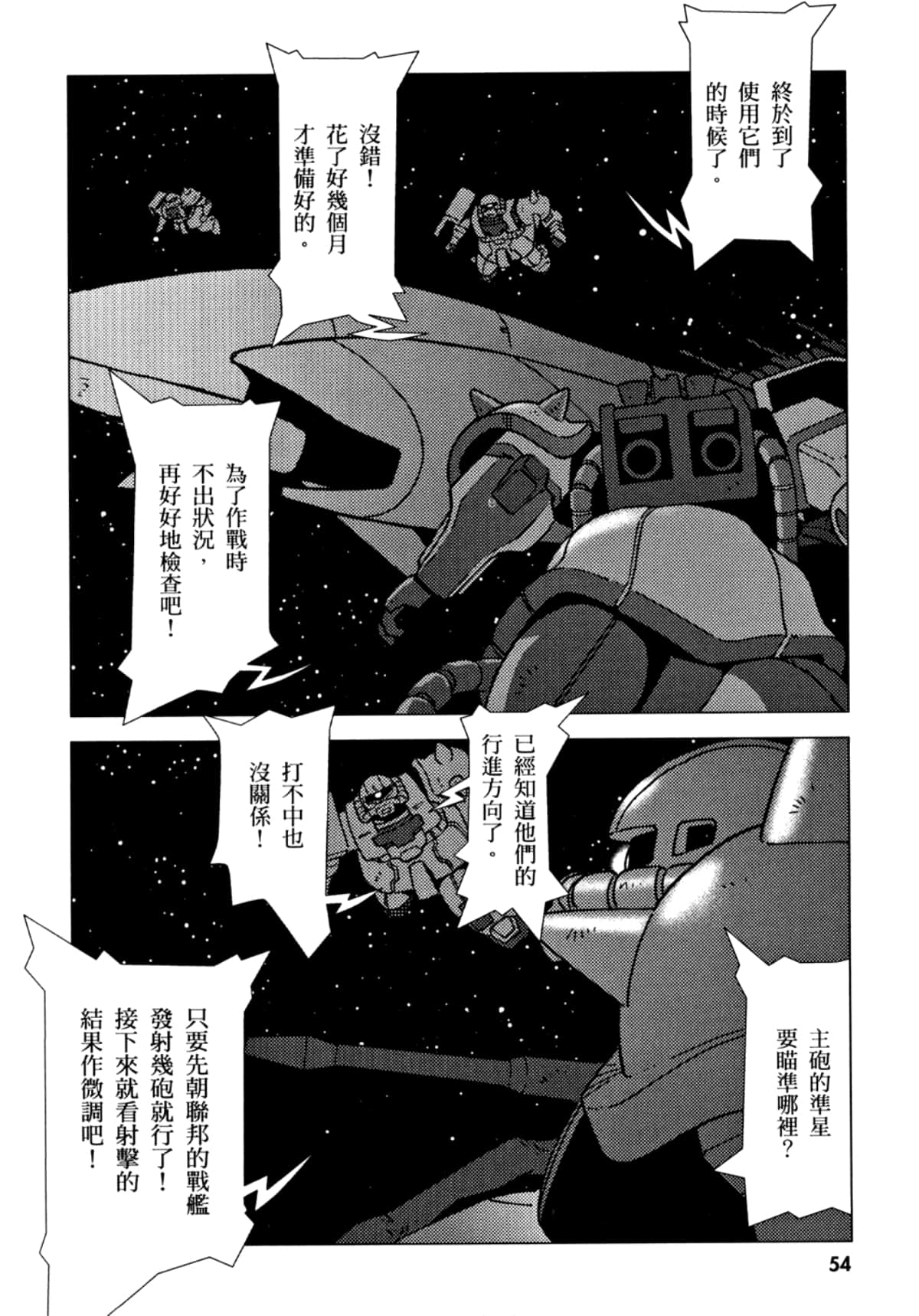 Page 55