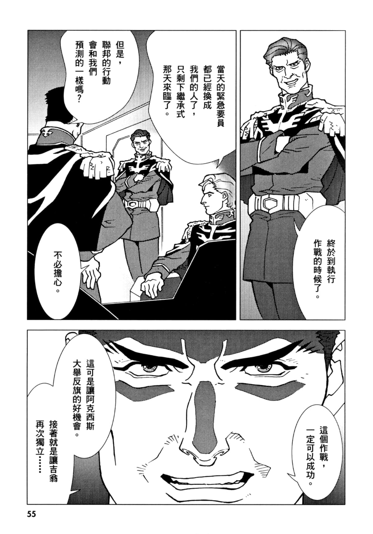 Page 56