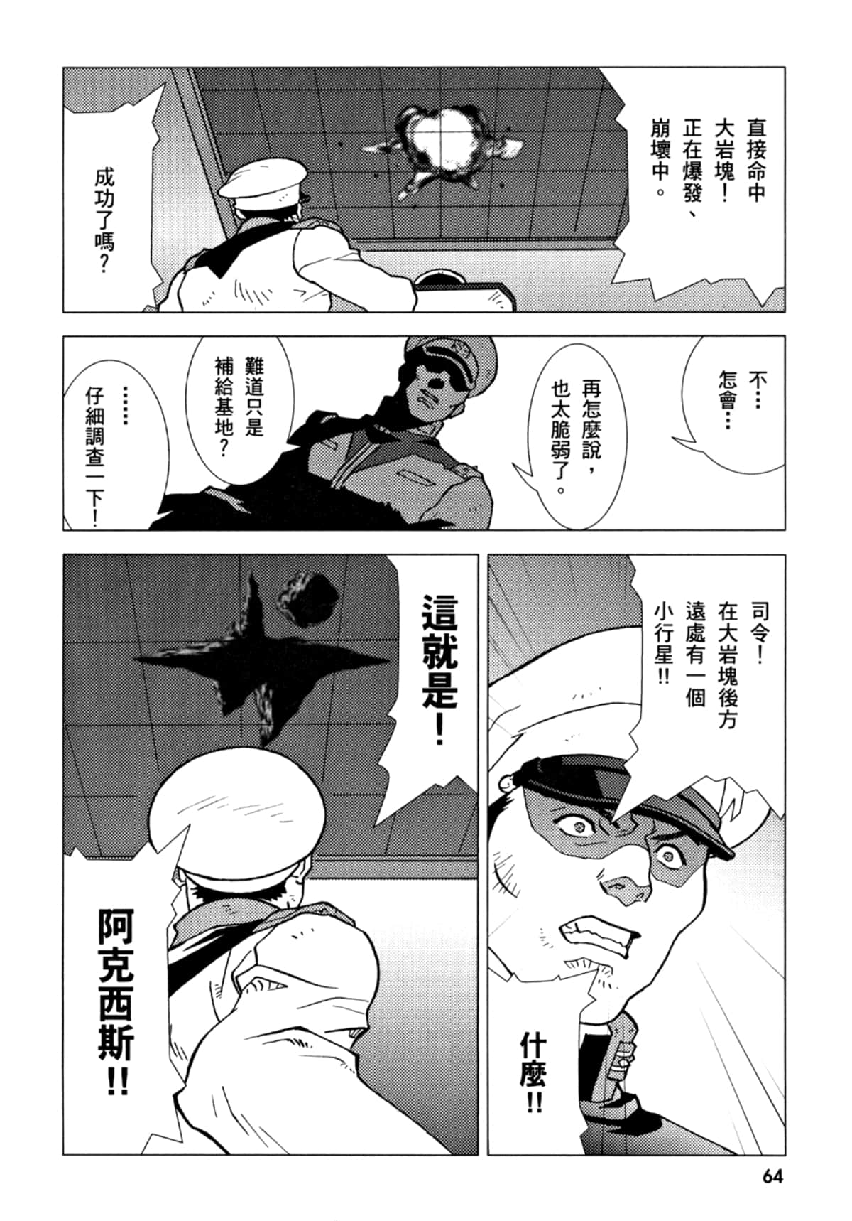 Page 65