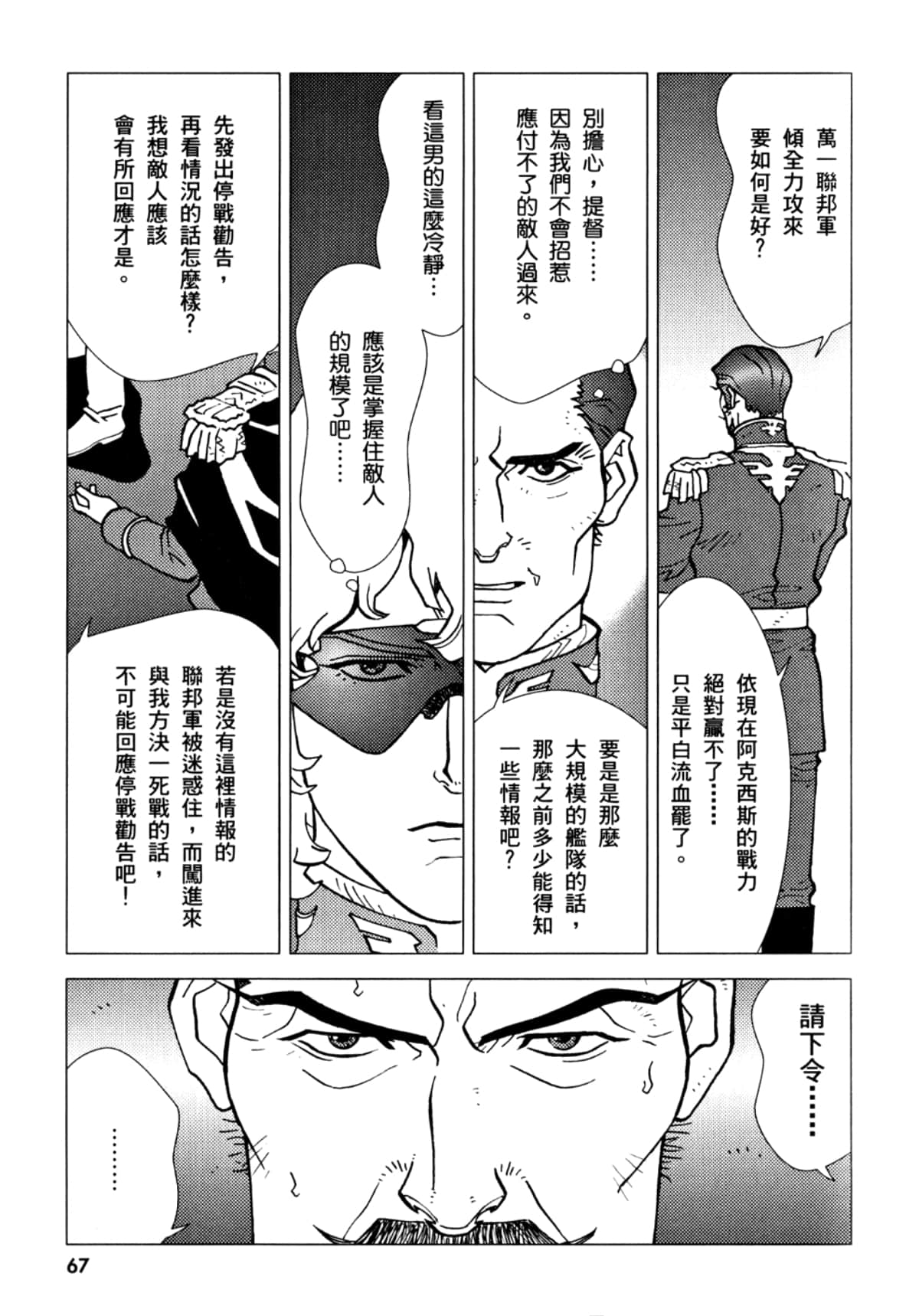 Page 68