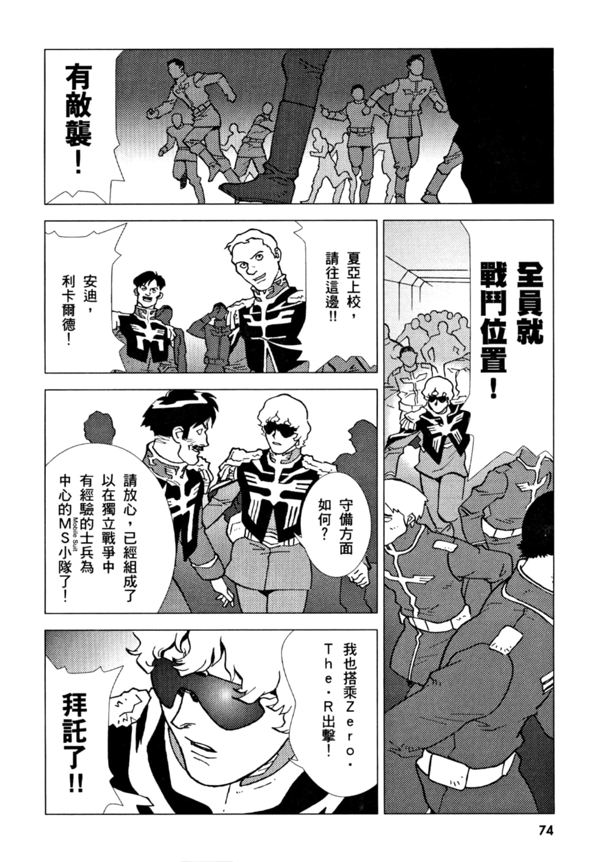 Page 75