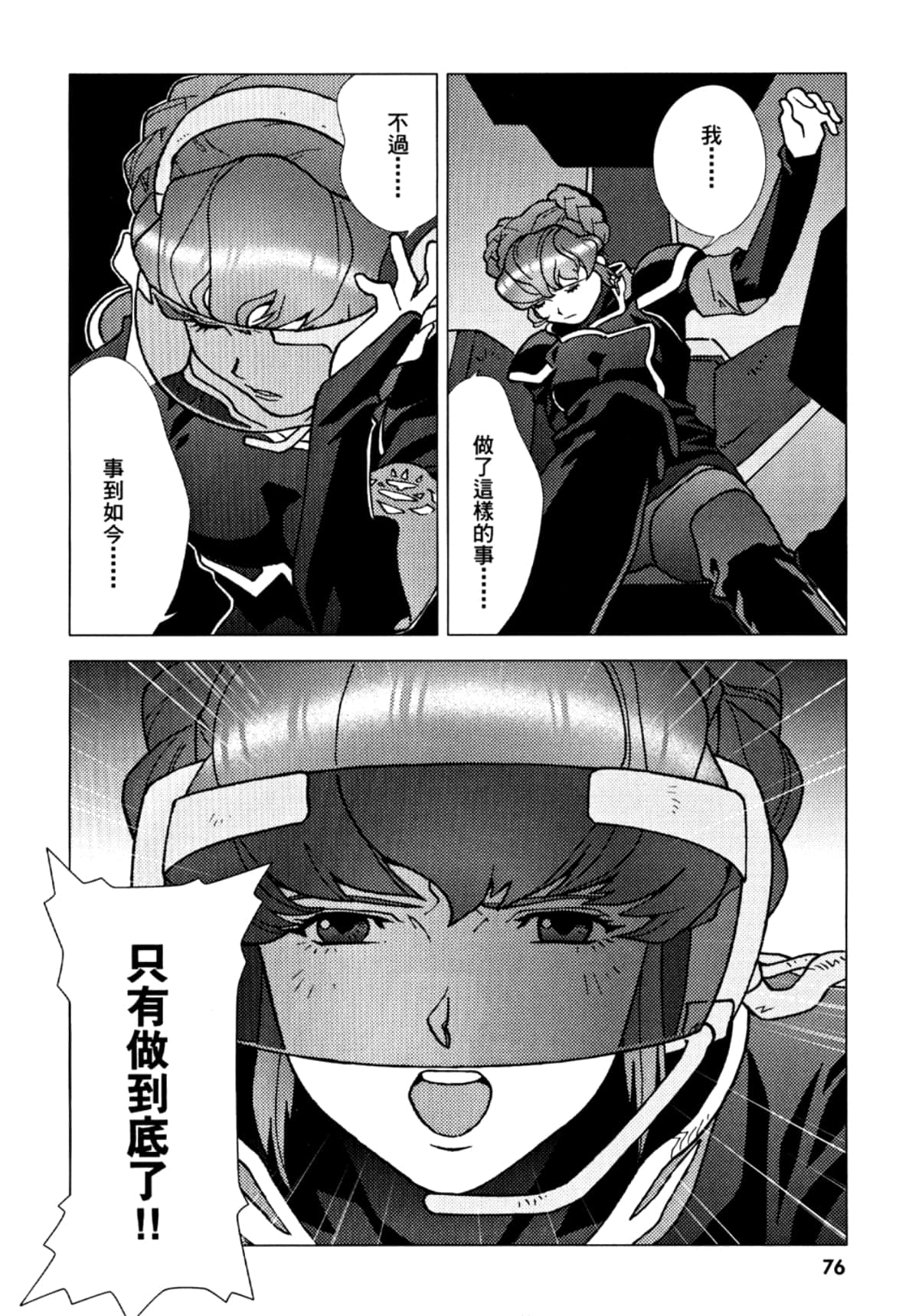 Page 77