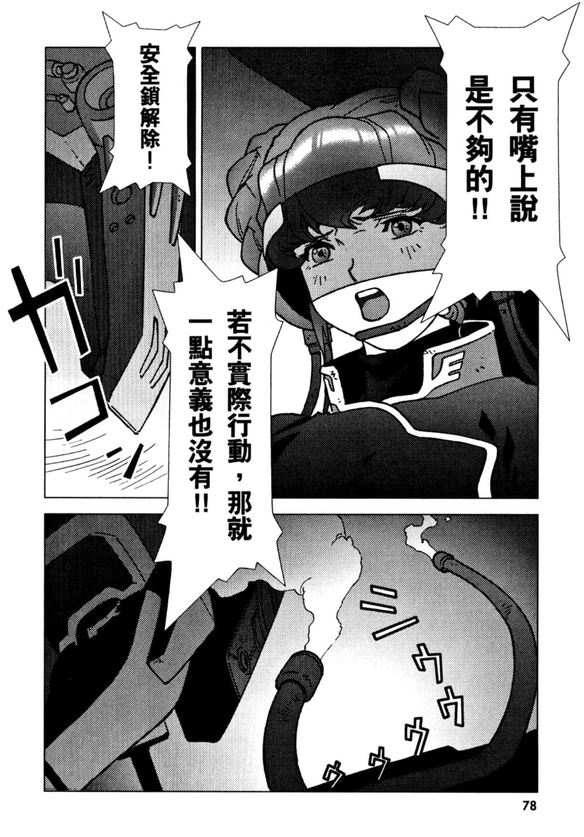Page 79