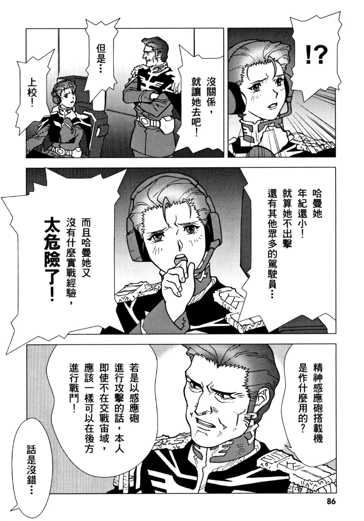 Page 87