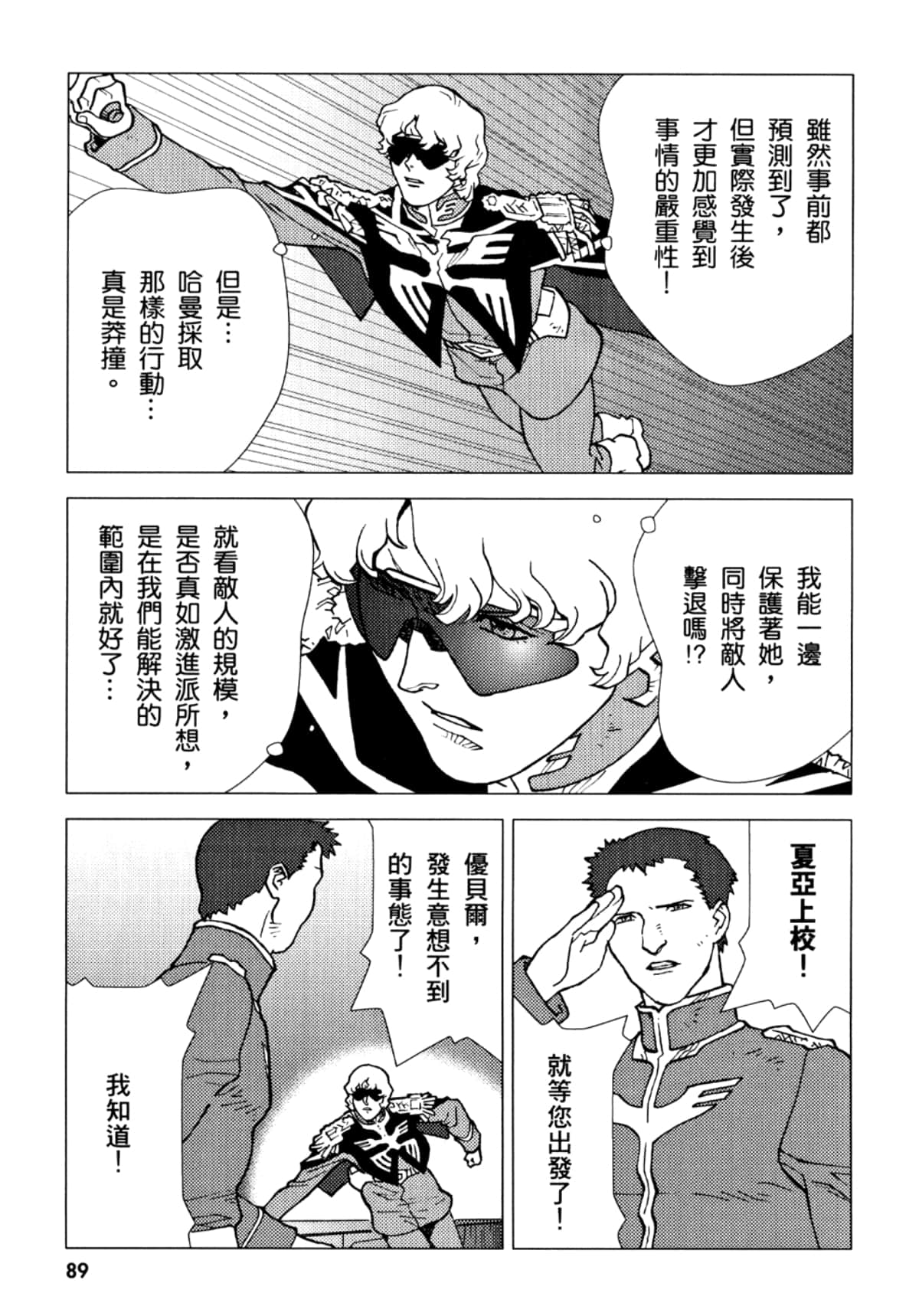 Page 90