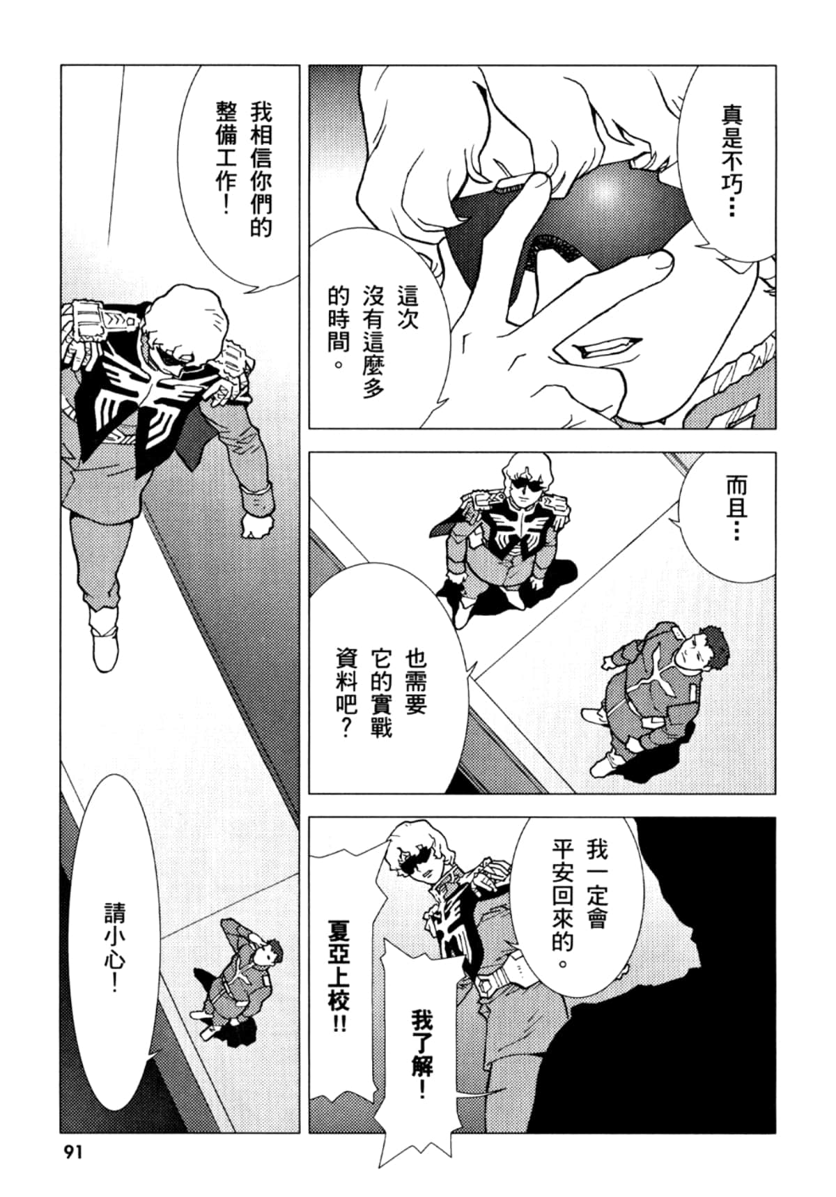 Page 92
