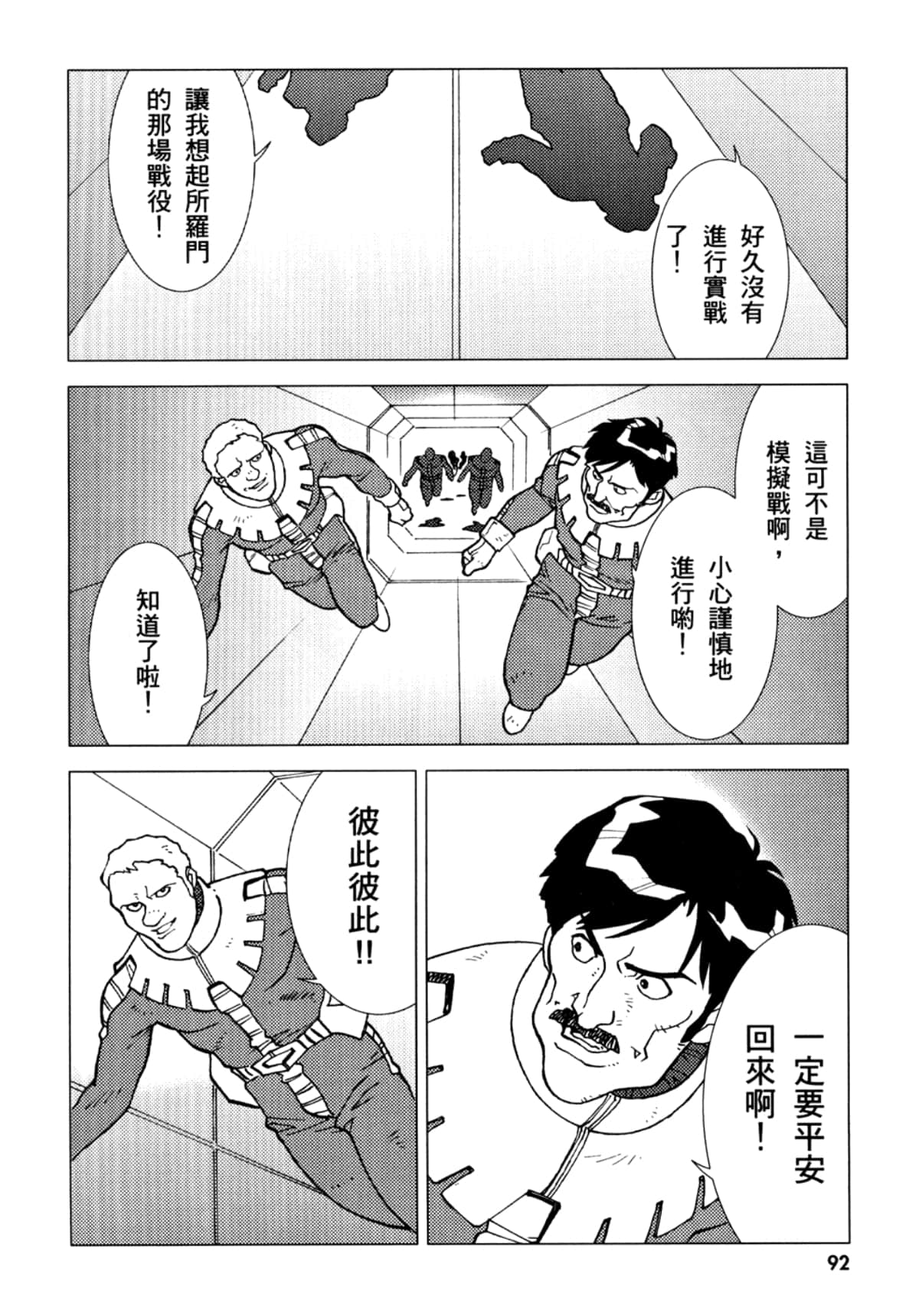 Page 93