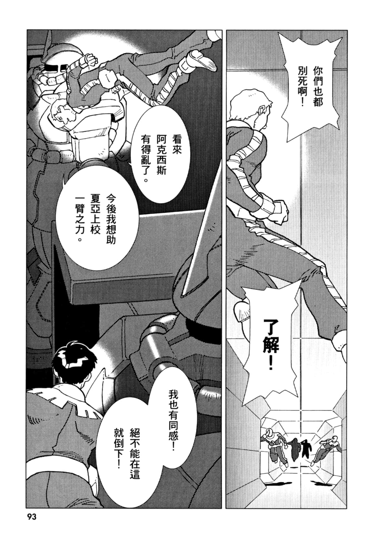 Page 94