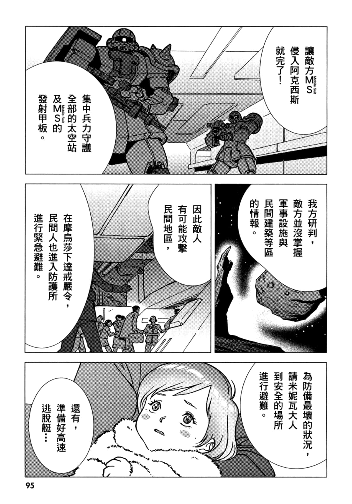 Page 96