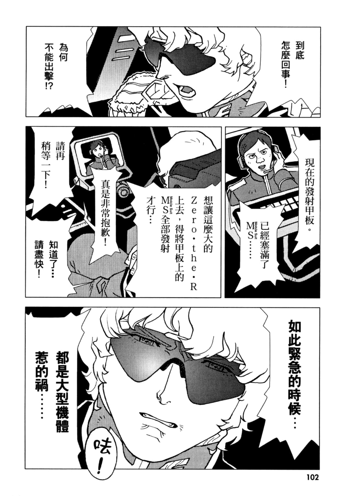 Page 103