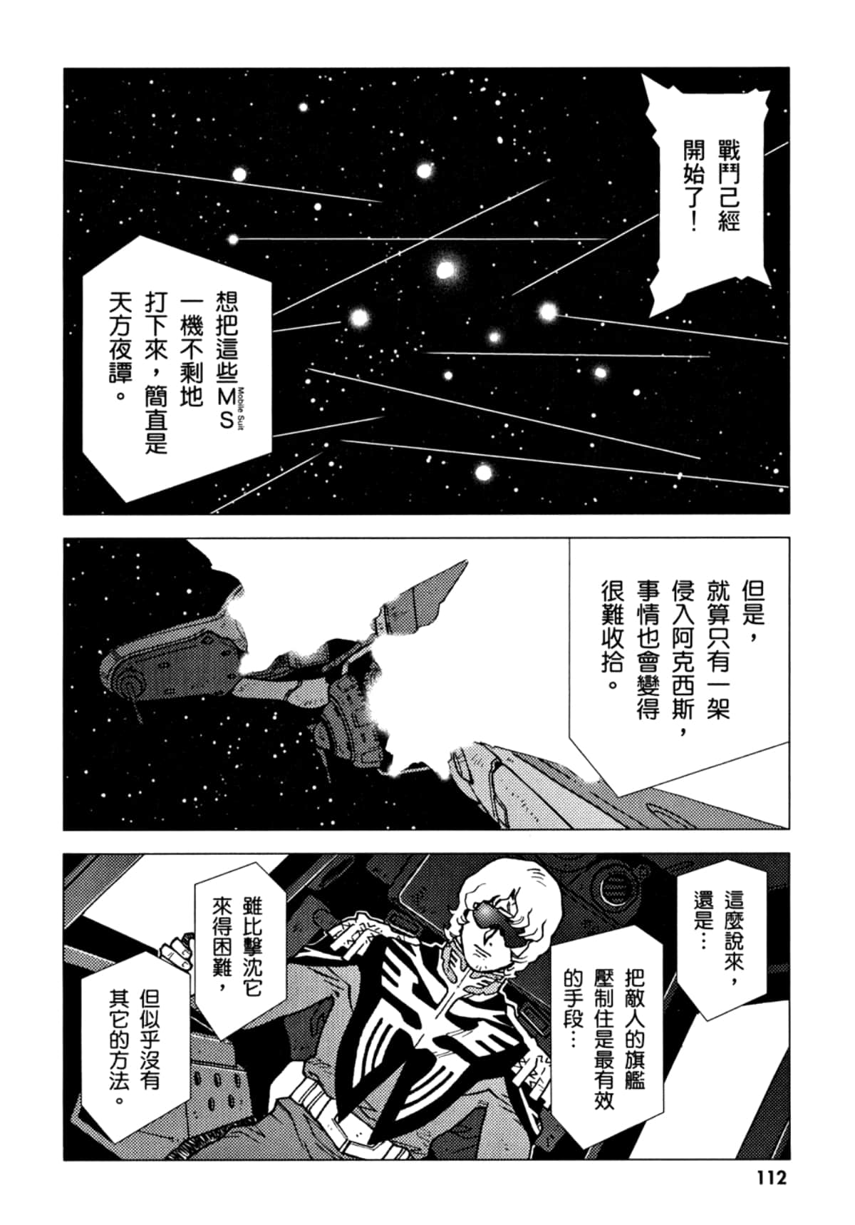 Page 113