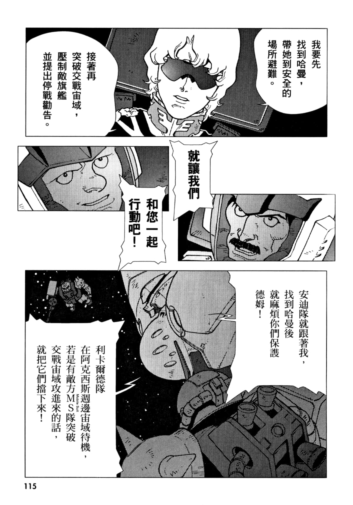 Page 116