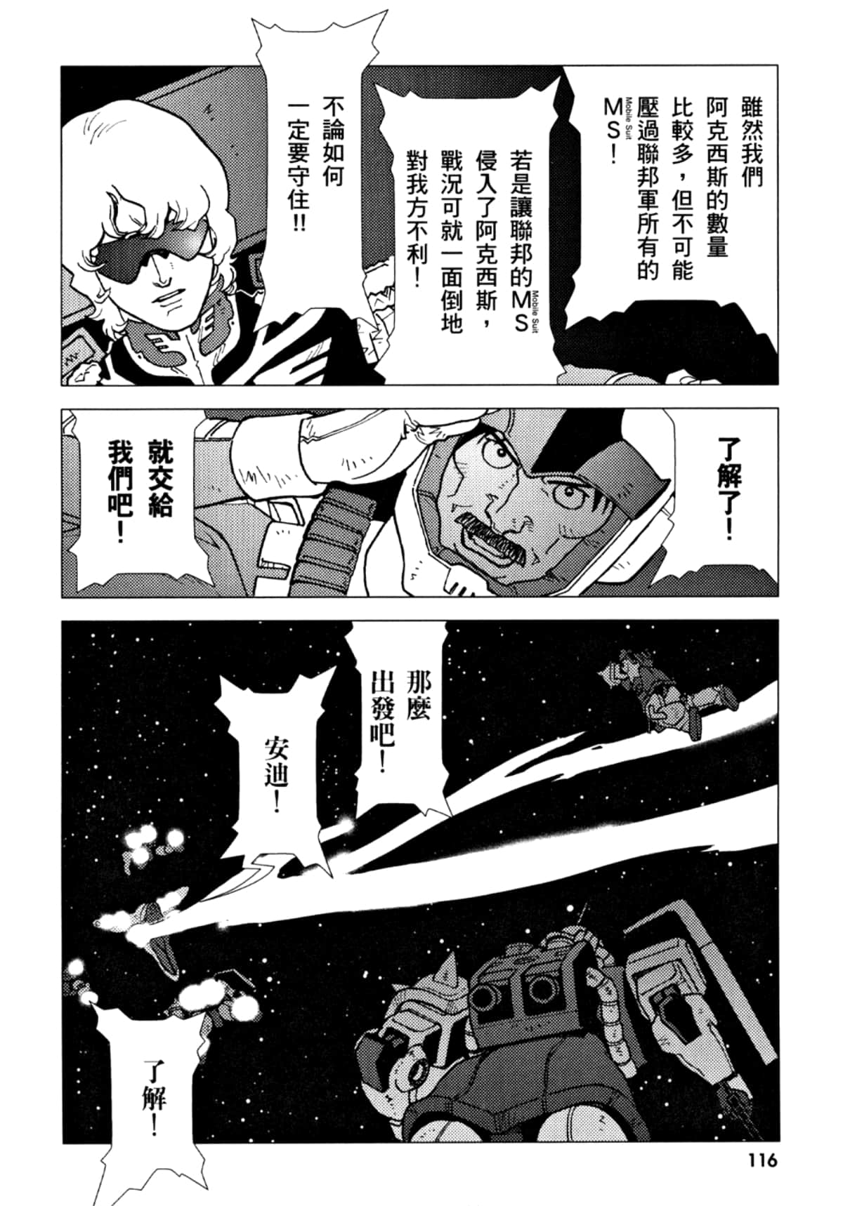 Page 117