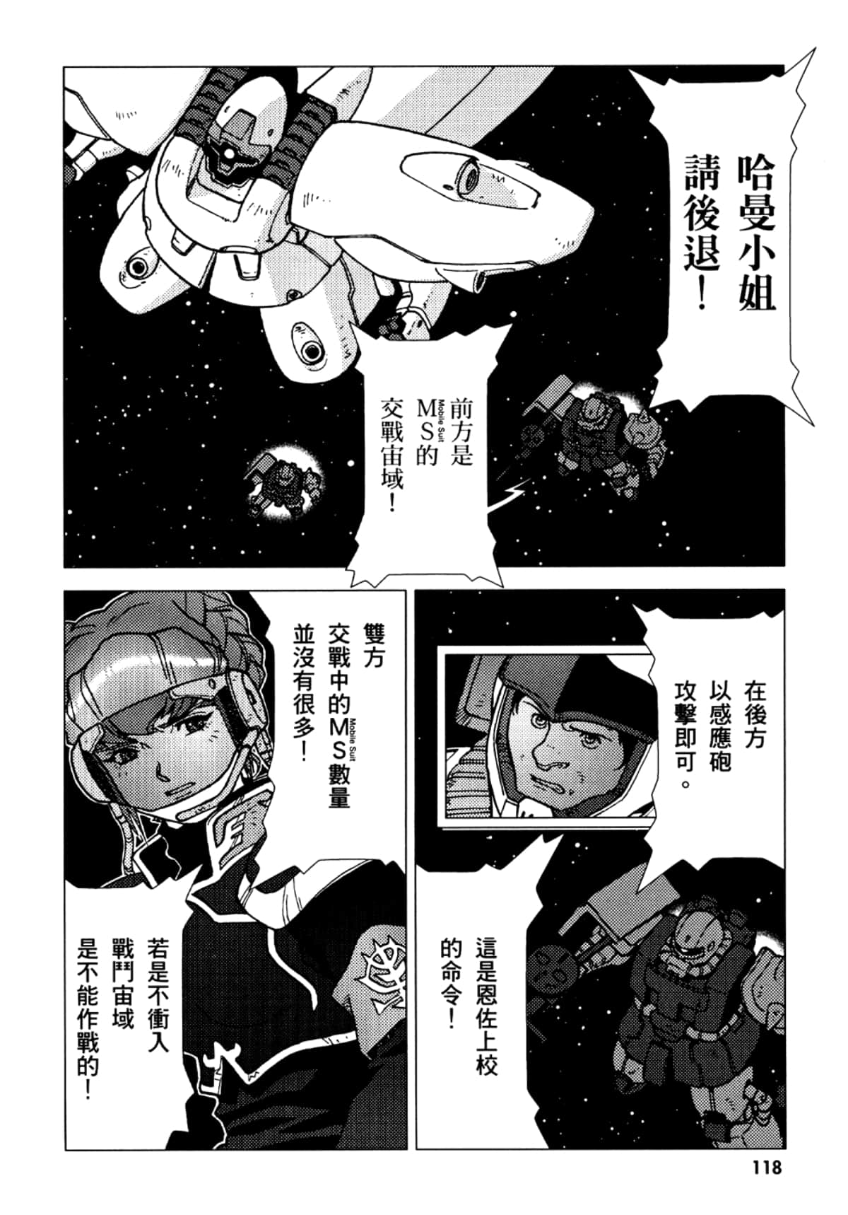 Page 119