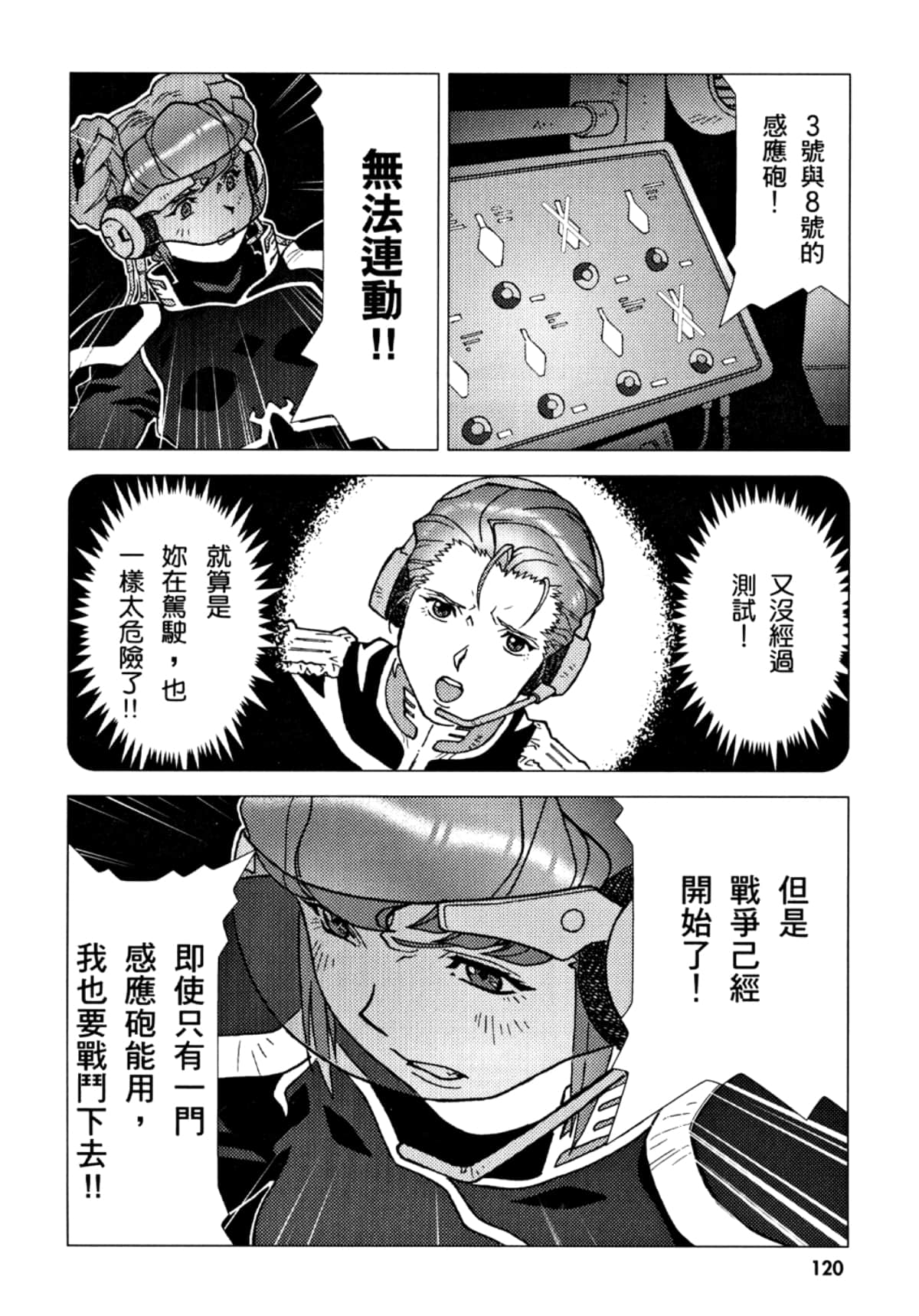 Page 121