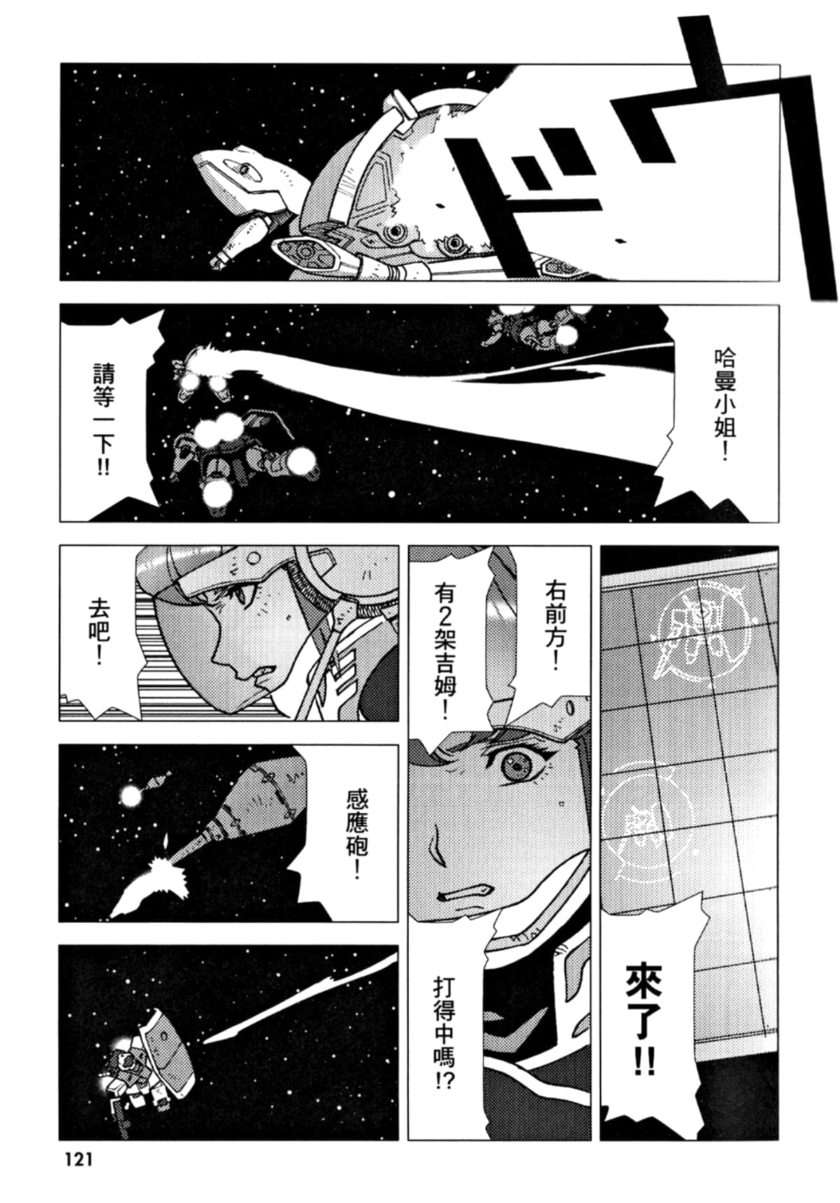 Page 122