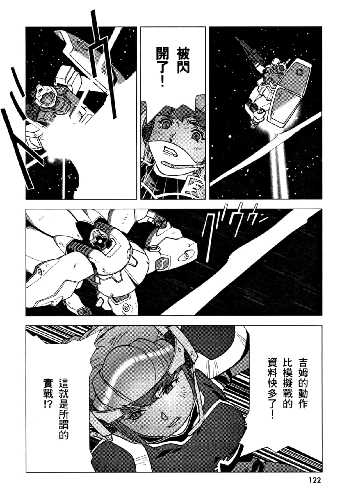 Page 123