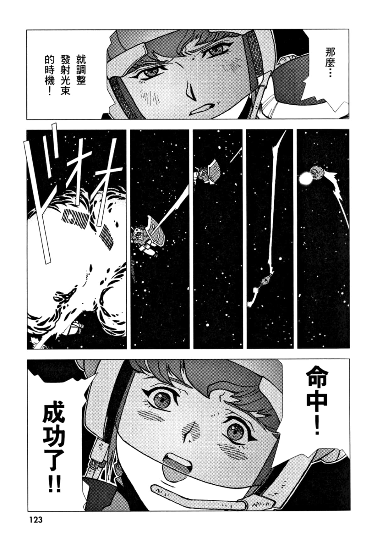 Page 124