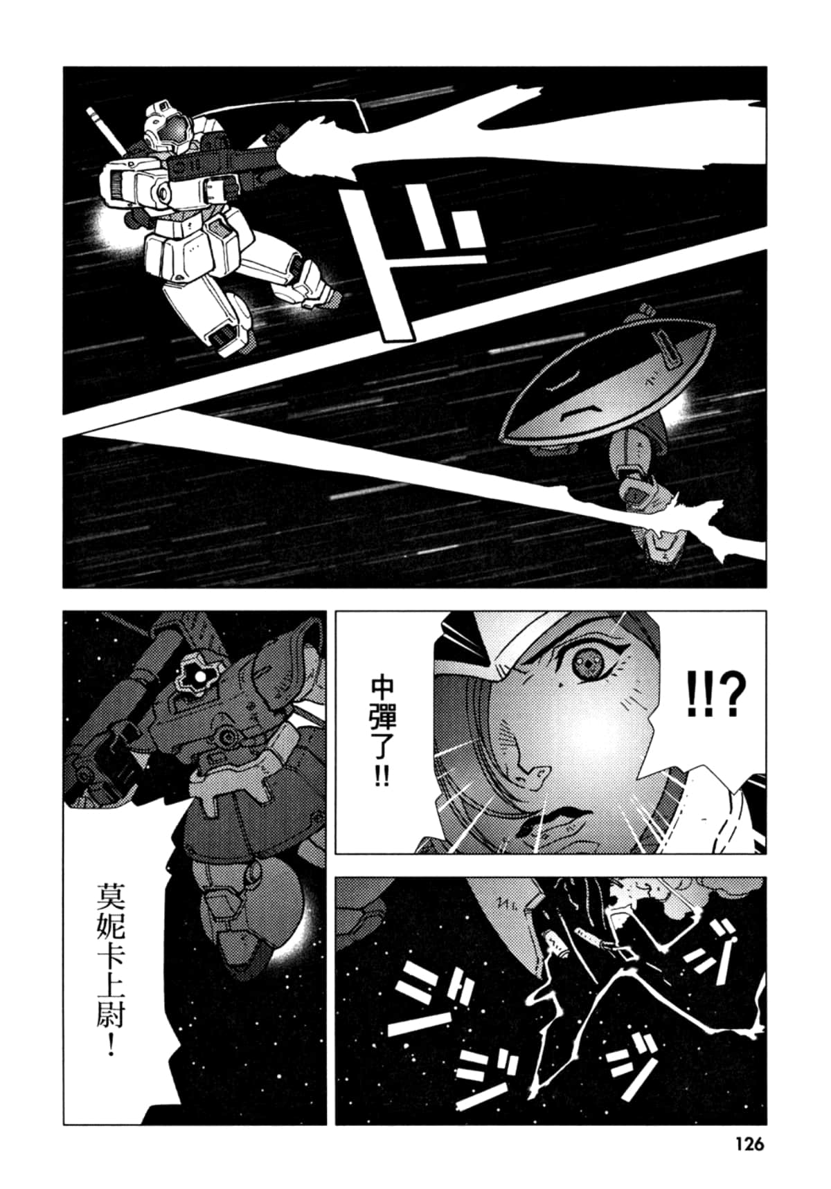 Page 127