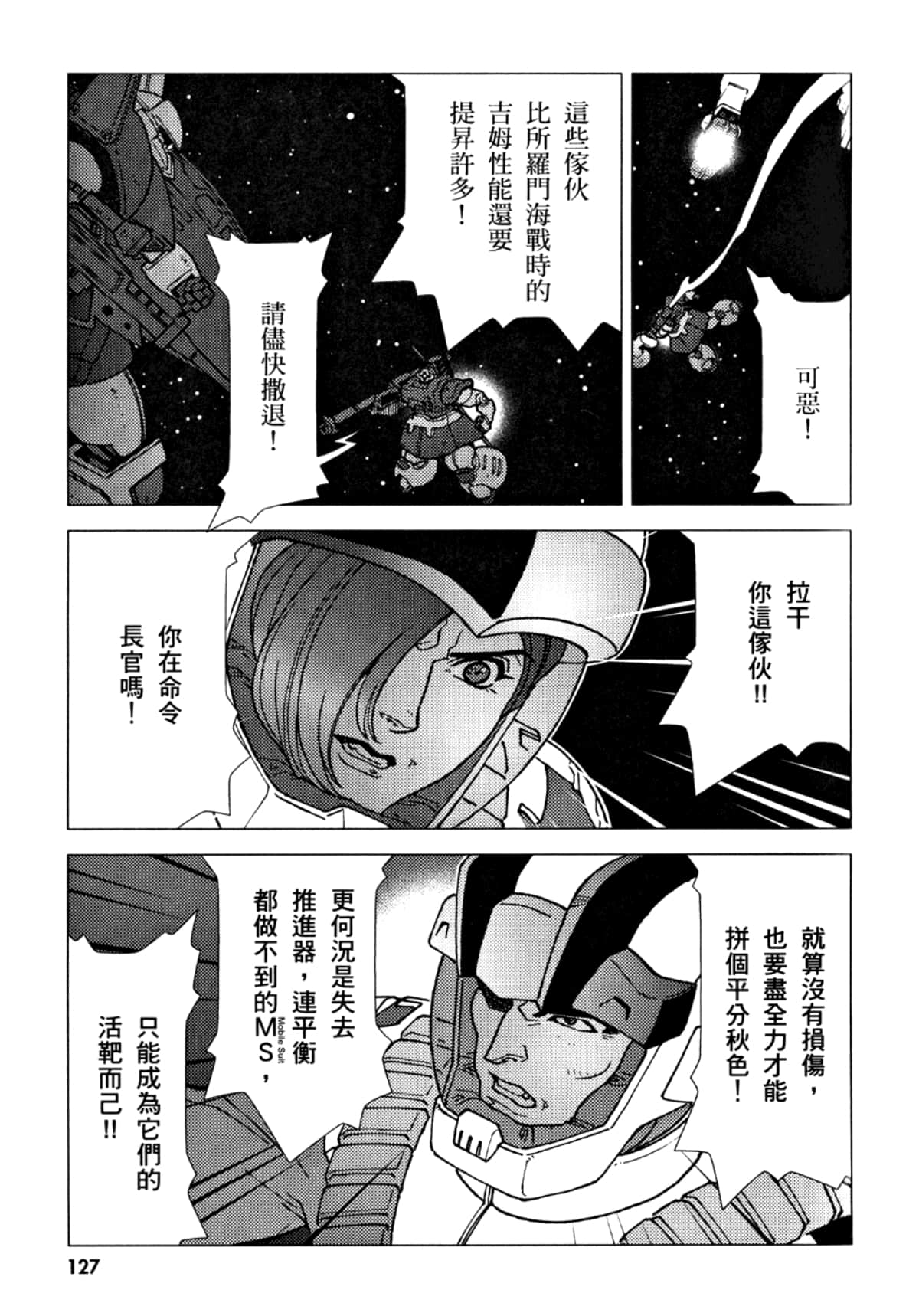 Page 128