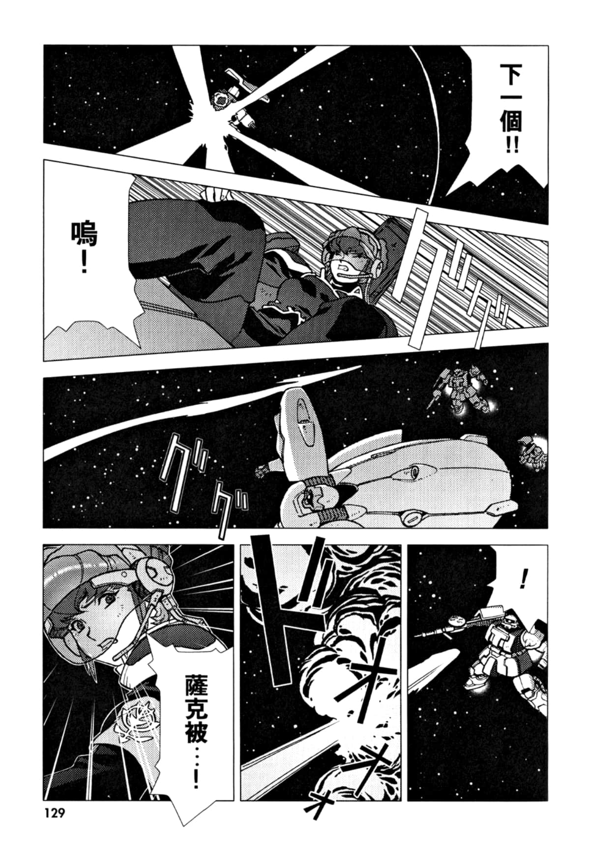 Page 130