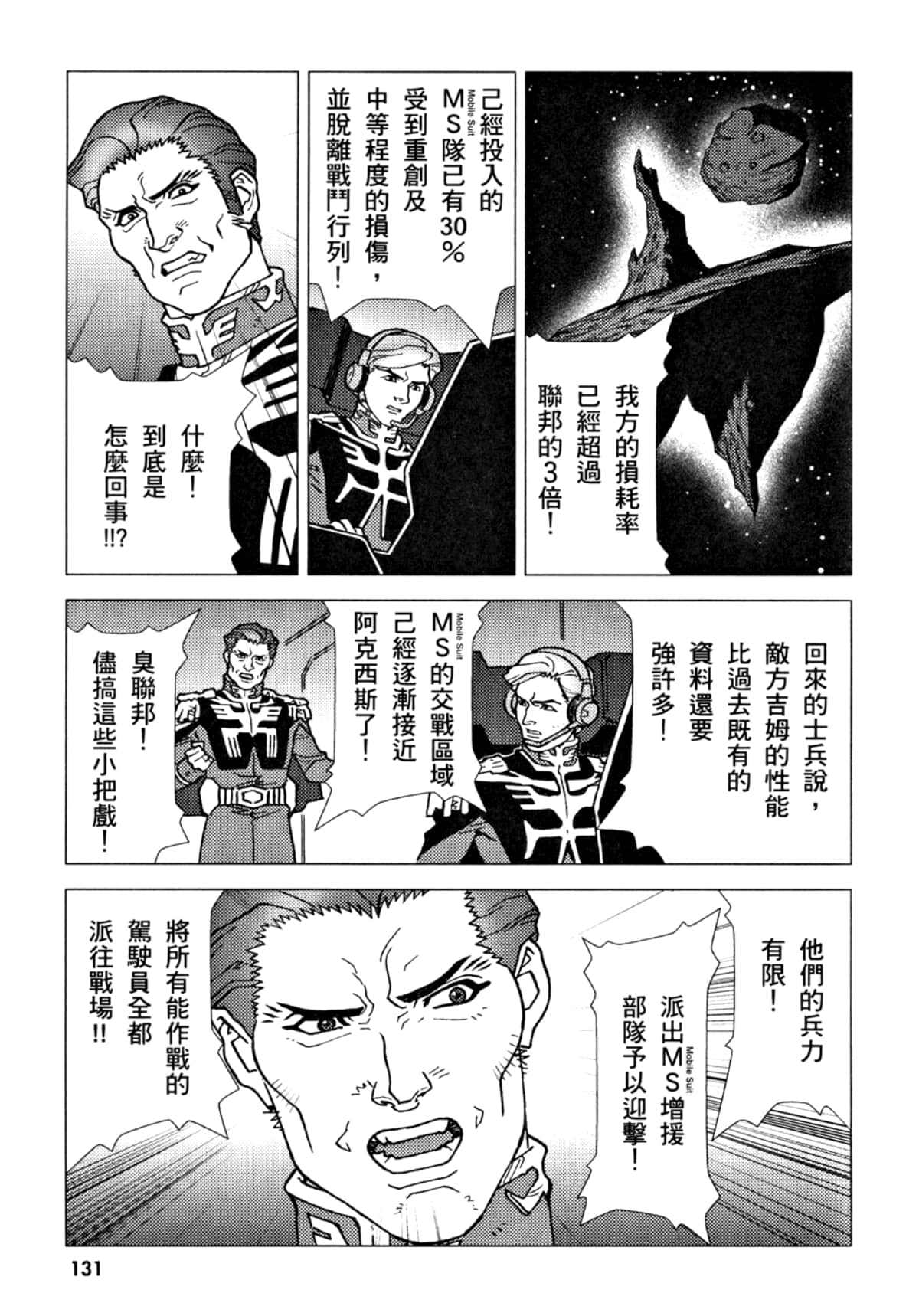 Page 132