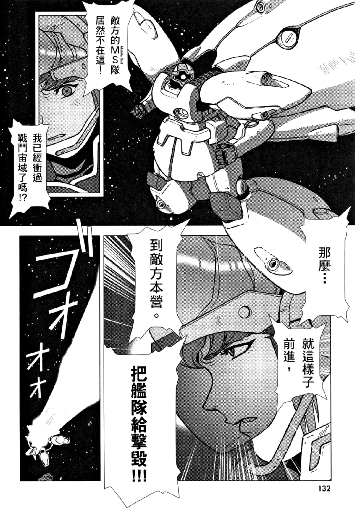 Page 133