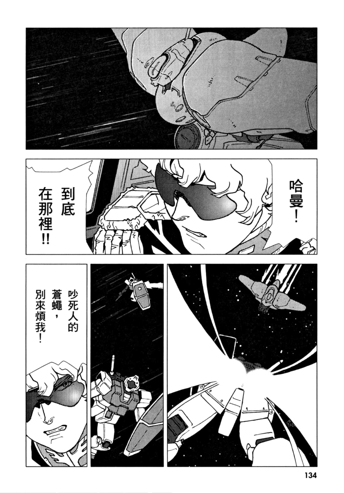 Page 135