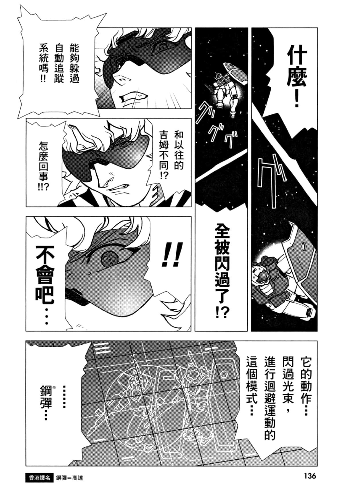 Page 137