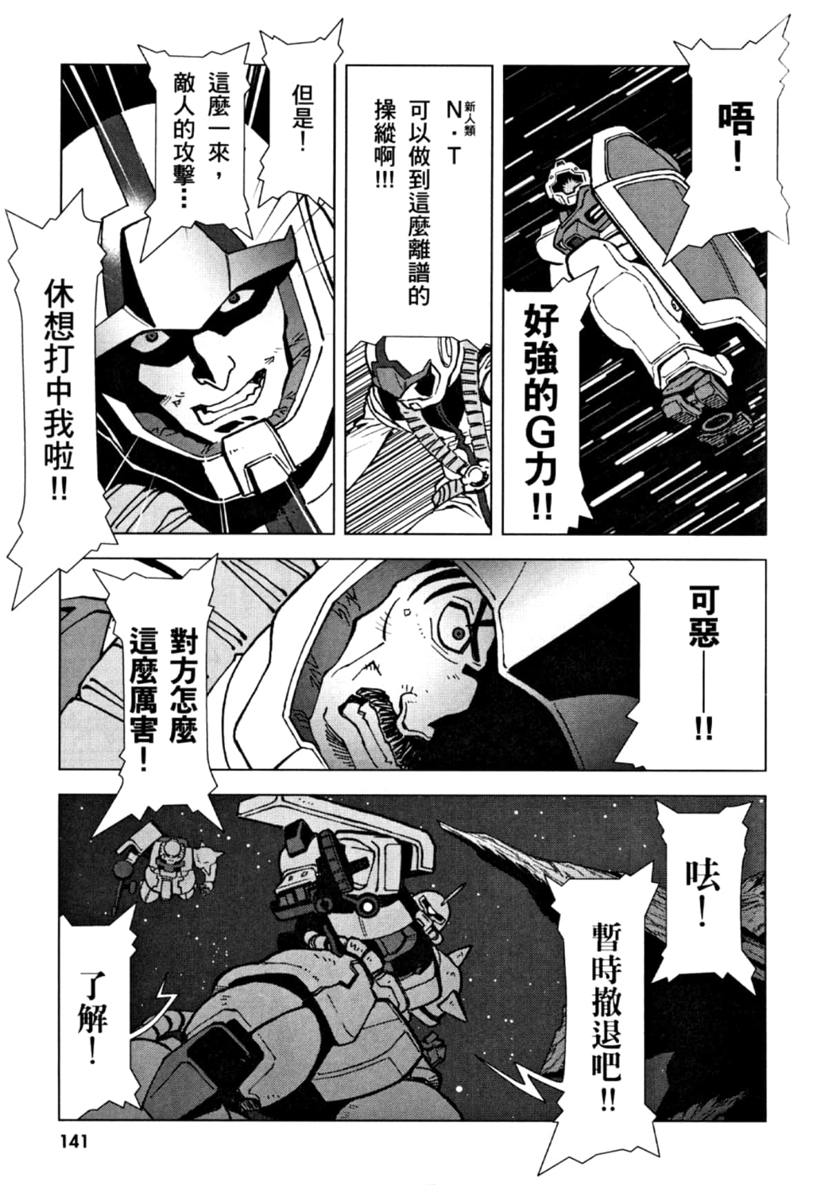 Page 142