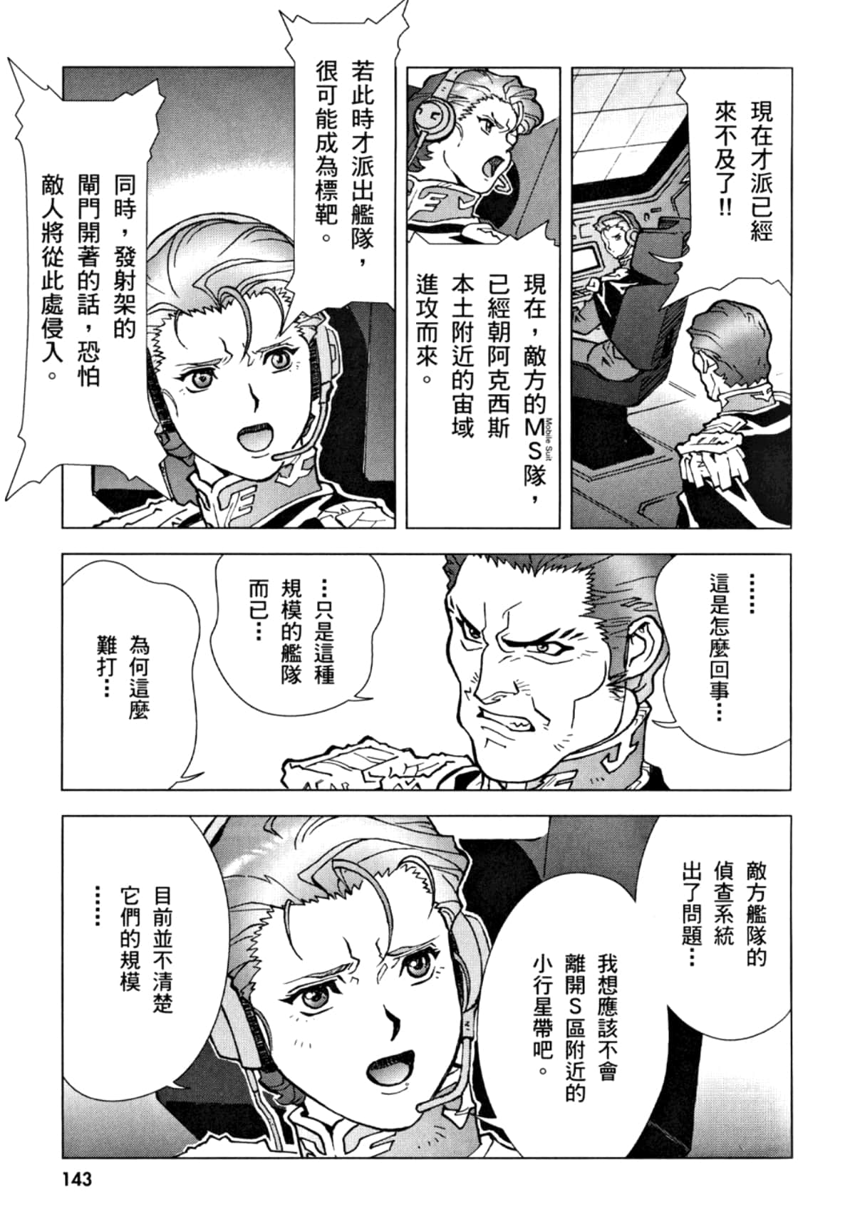 Page 144