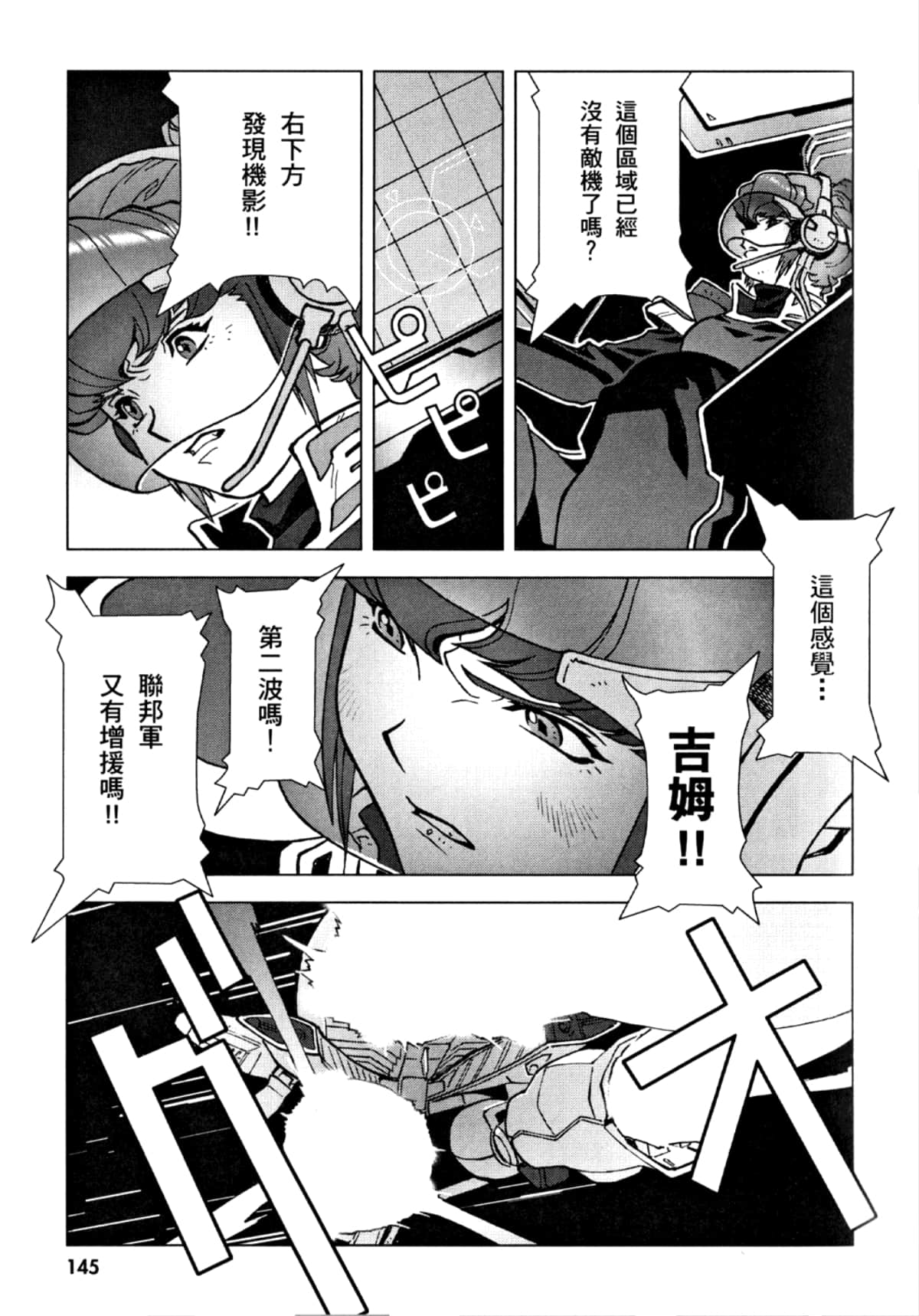 Page 146