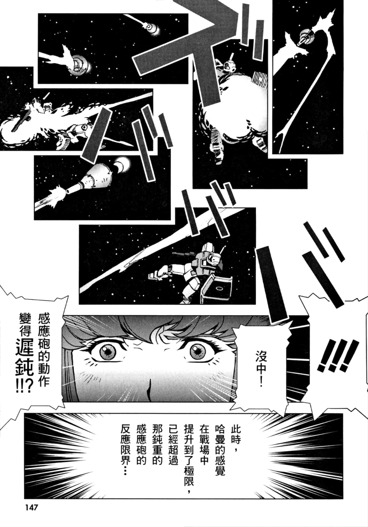 Page 148