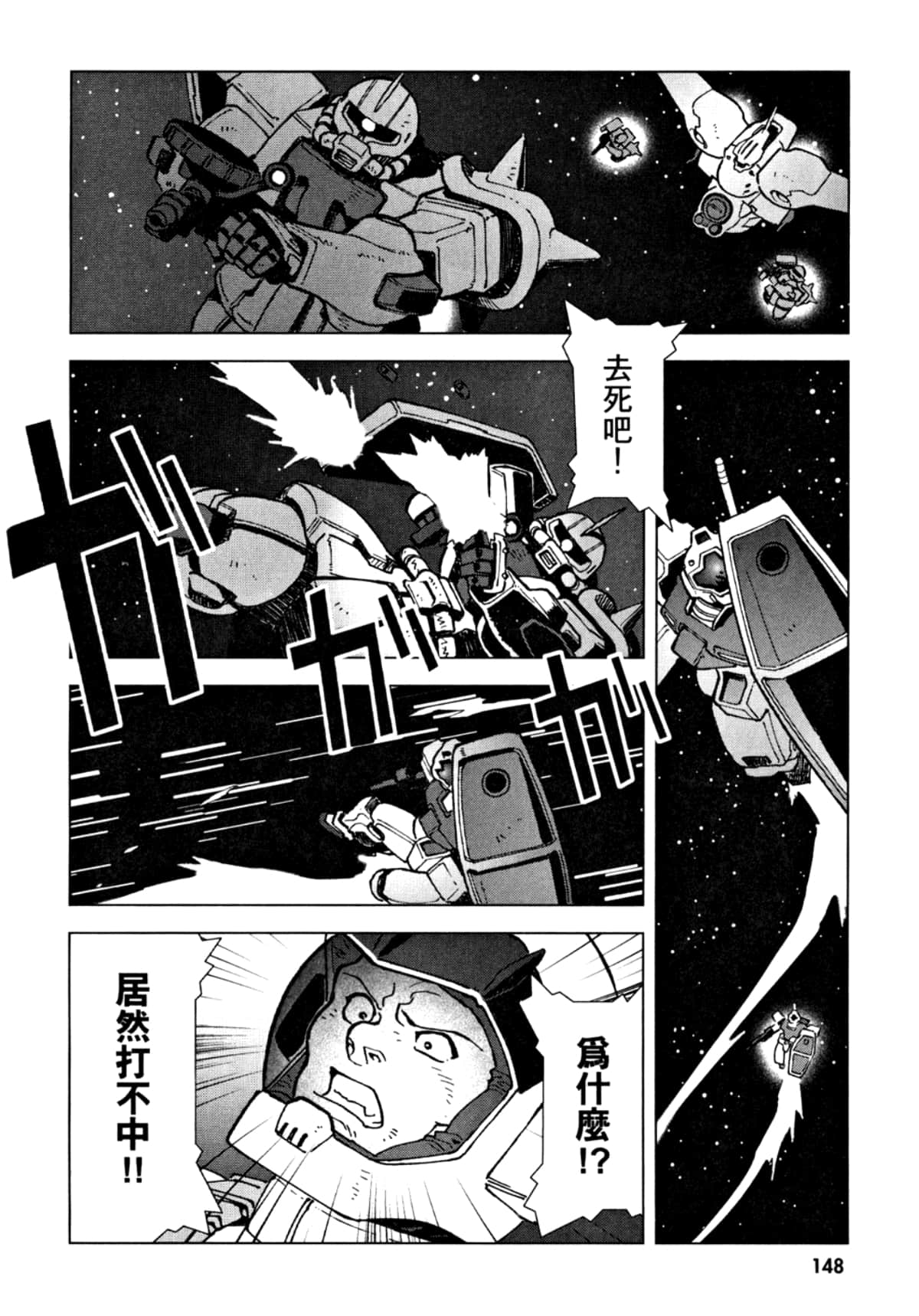 Page 149