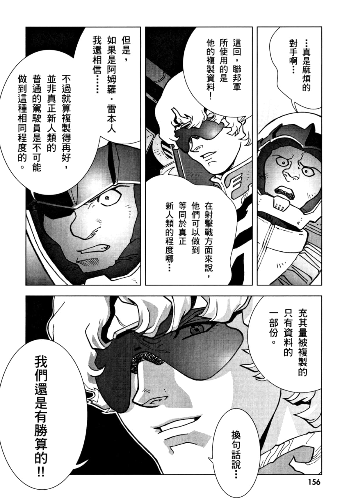Page 157