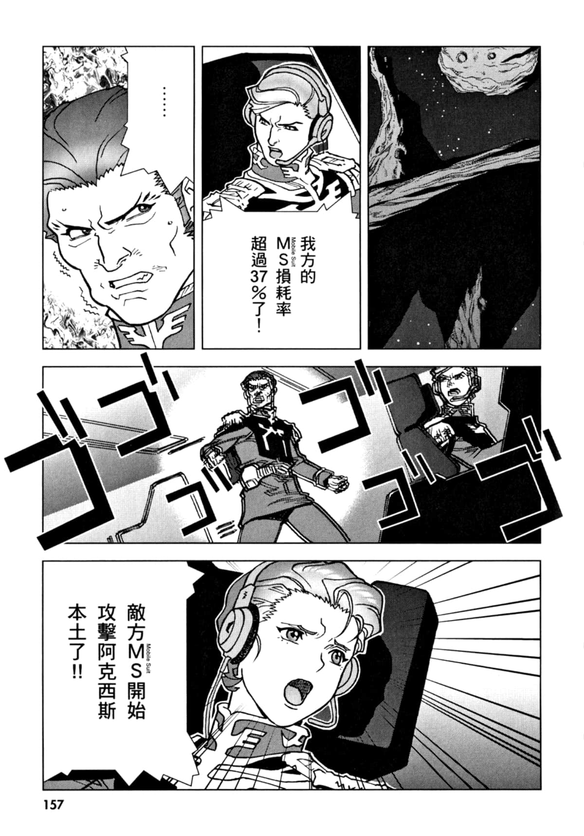 Page 158