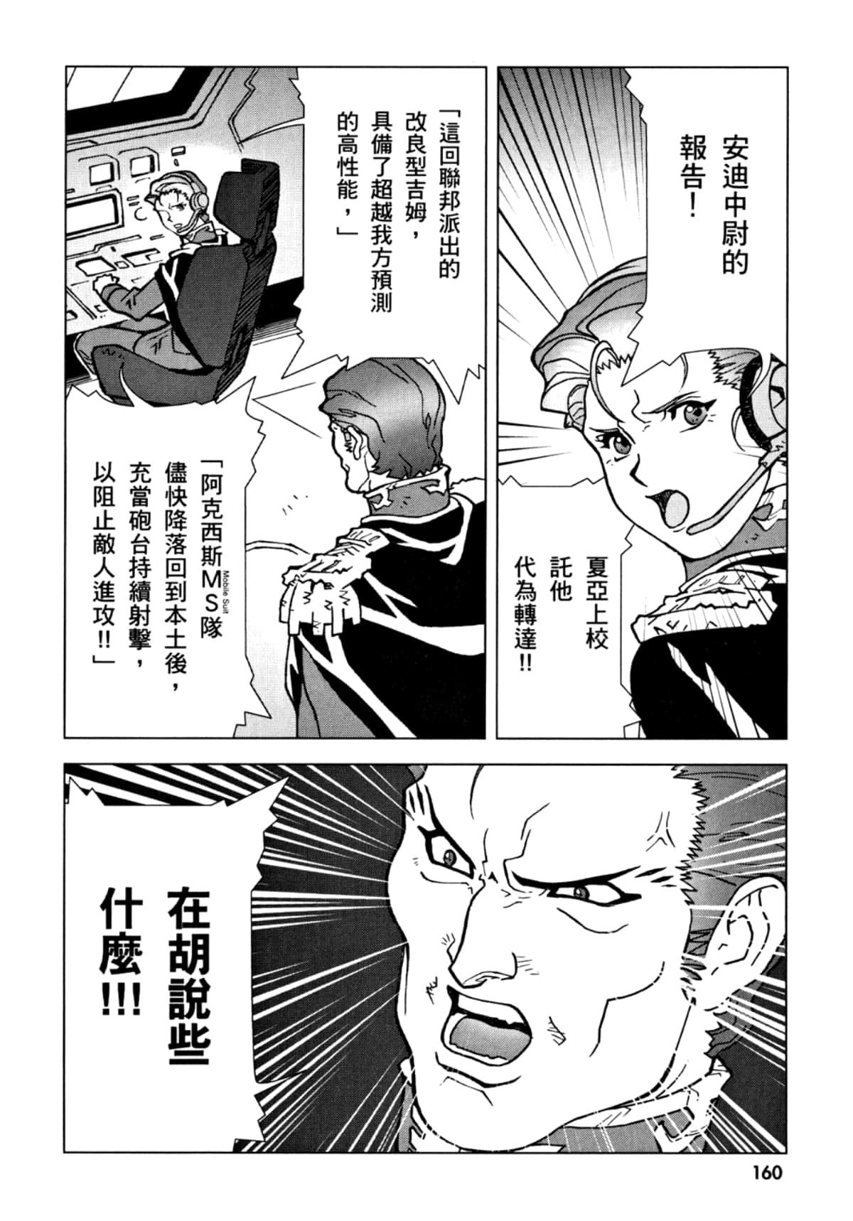 Page 161