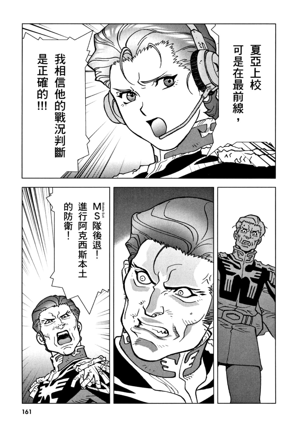 Page 162