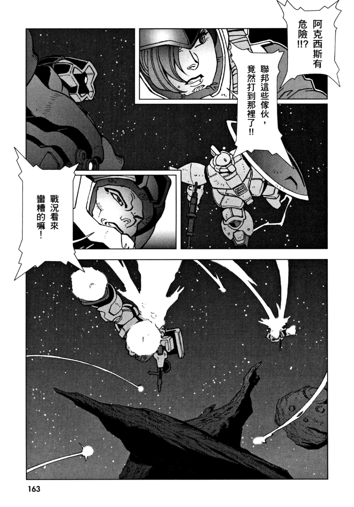 Page 164